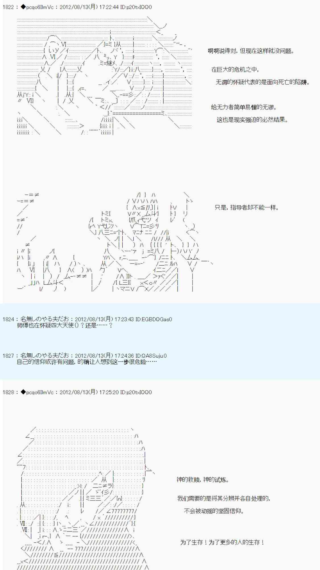 《德齐鲁欧的搭档是全知全能的样子》漫画最新章节63话免费下拉式在线观看章节第【34】张图片