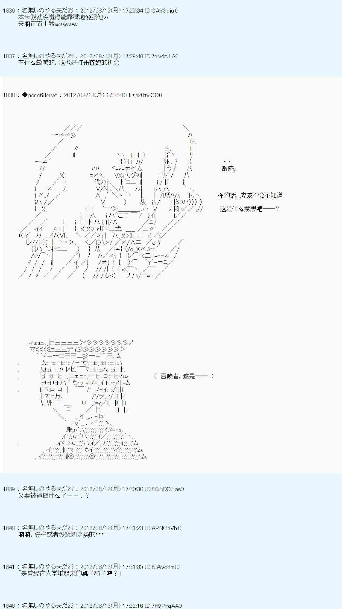 《德齐鲁欧的搭档是全知全能的样子》漫画最新章节63话免费下拉式在线观看章节第【36】张图片