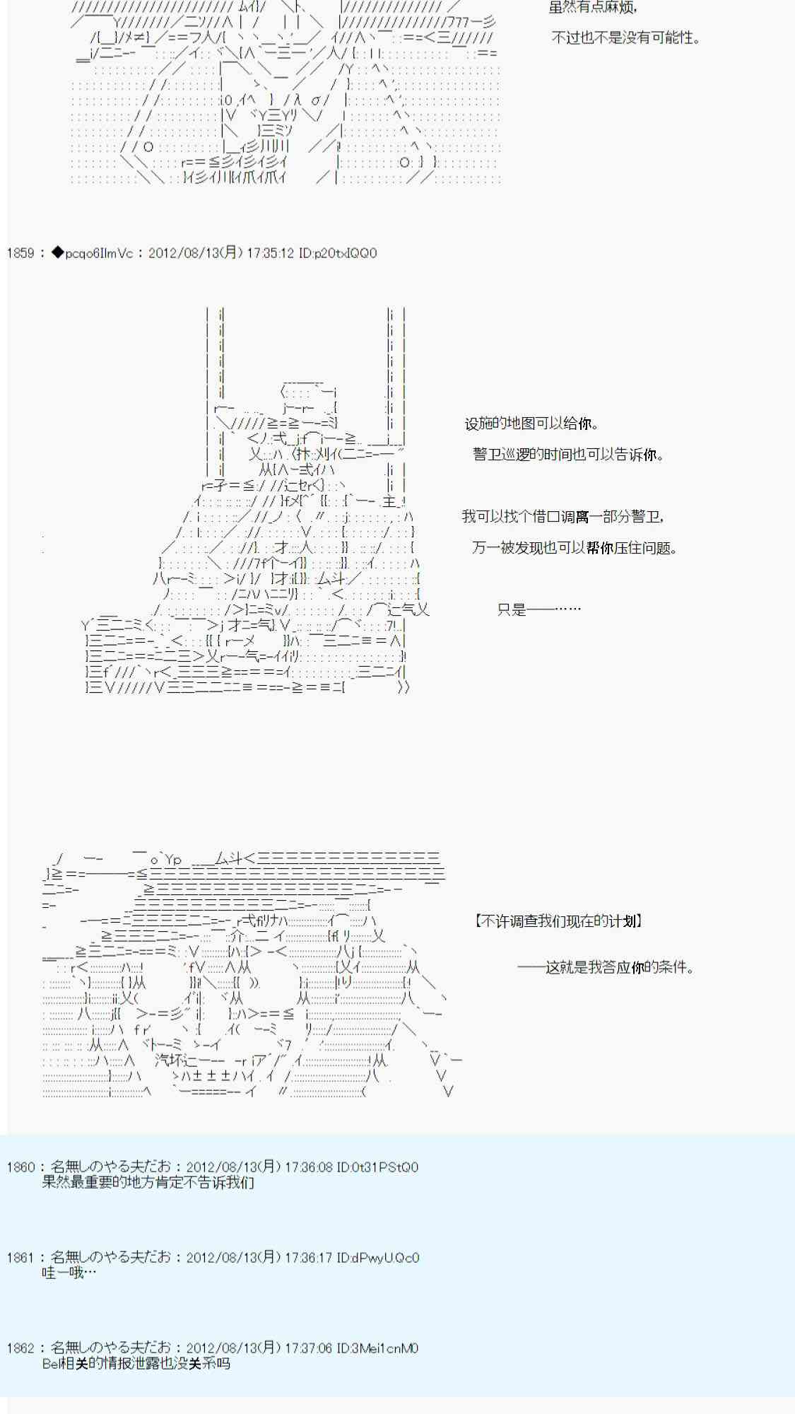 《德齐鲁欧的搭档是全知全能的样子》漫画最新章节63话免费下拉式在线观看章节第【39】张图片