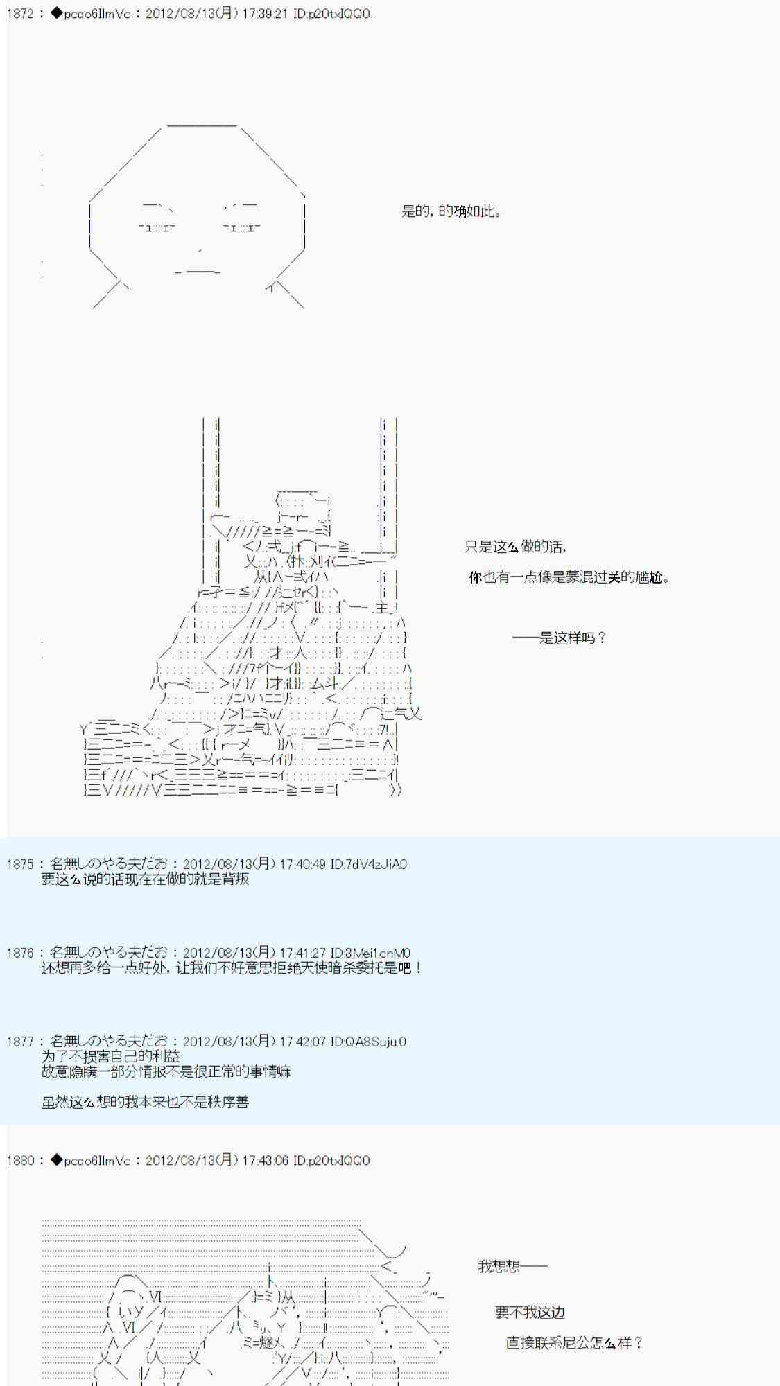 《德齐鲁欧的搭档是全知全能的样子》漫画最新章节63话免费下拉式在线观看章节第【41】张图片