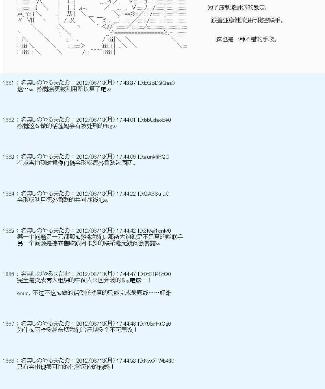 《德齐鲁欧的搭档是全知全能的样子》漫画最新章节63话免费下拉式在线观看章节第【42】张图片