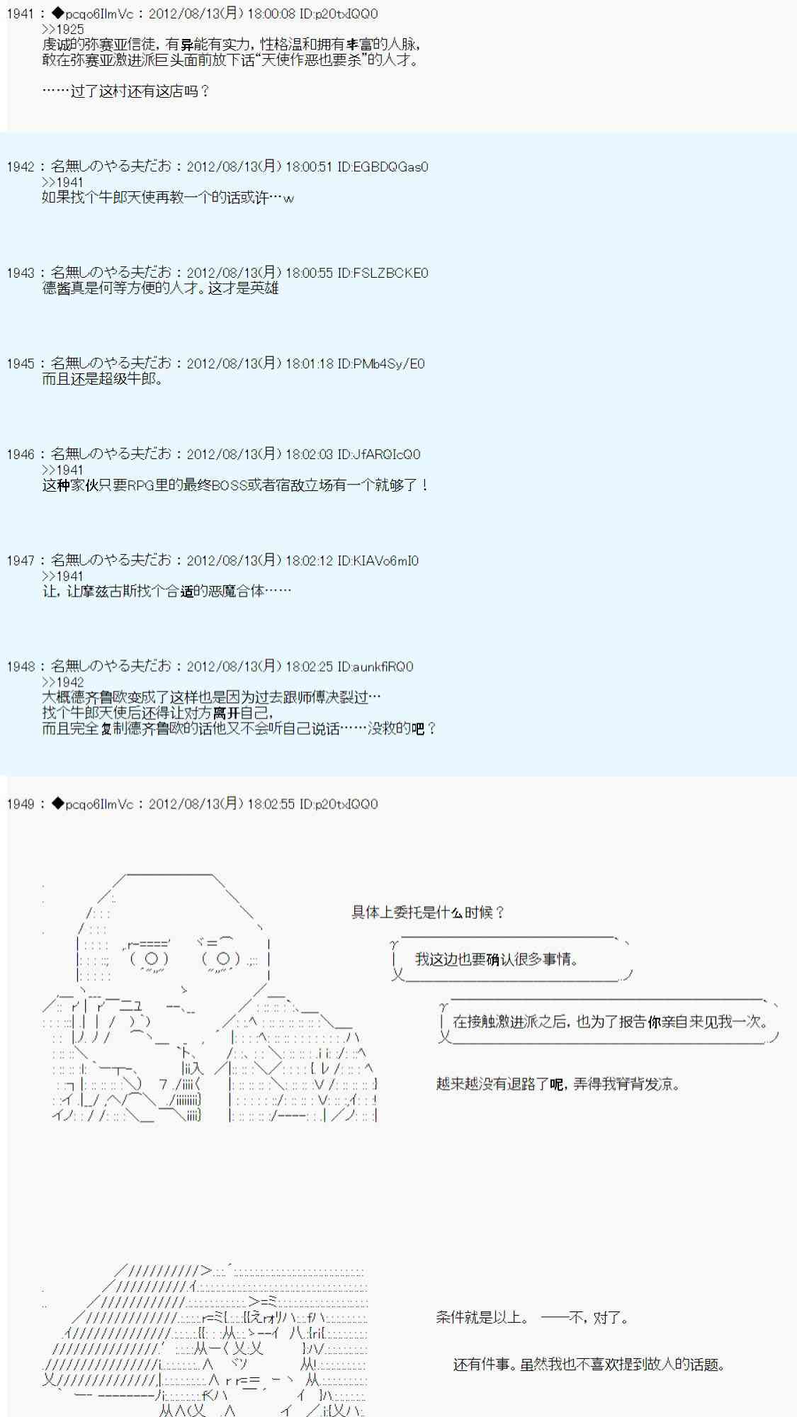 《德齐鲁欧的搭档是全知全能的样子》漫画最新章节63话免费下拉式在线观看章节第【49】张图片