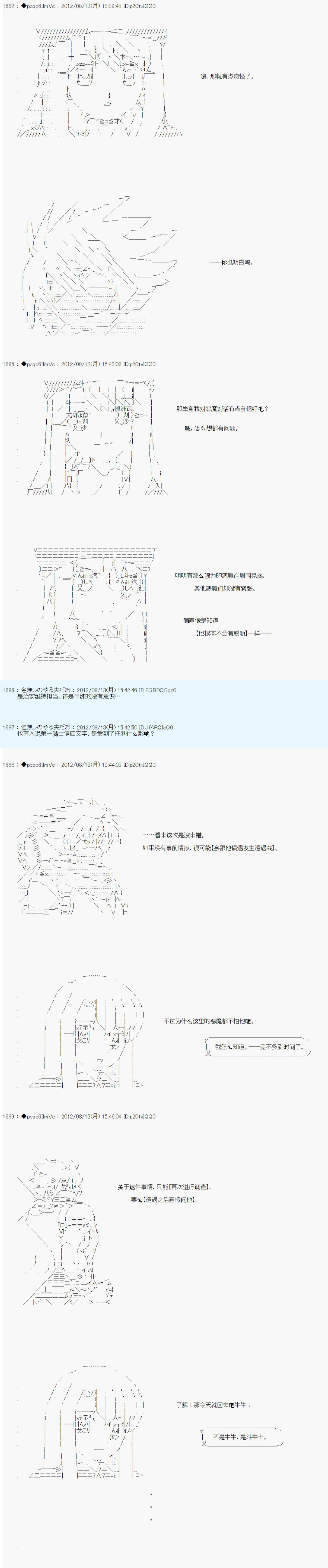 《德齐鲁欧的搭档是全知全能的样子》漫画最新章节63话免费下拉式在线观看章节第【5】张图片