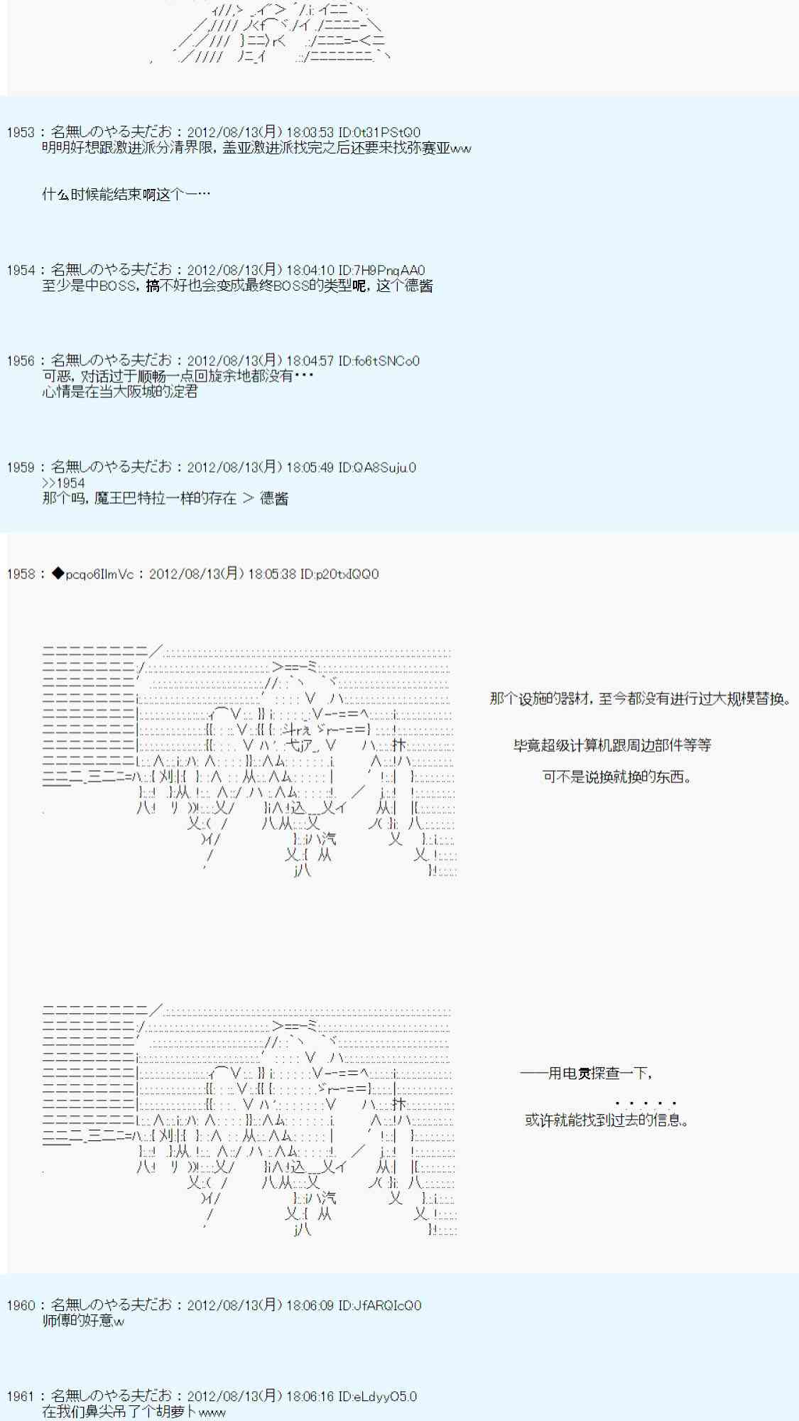 《德齐鲁欧的搭档是全知全能的样子》漫画最新章节63话免费下拉式在线观看章节第【50】张图片