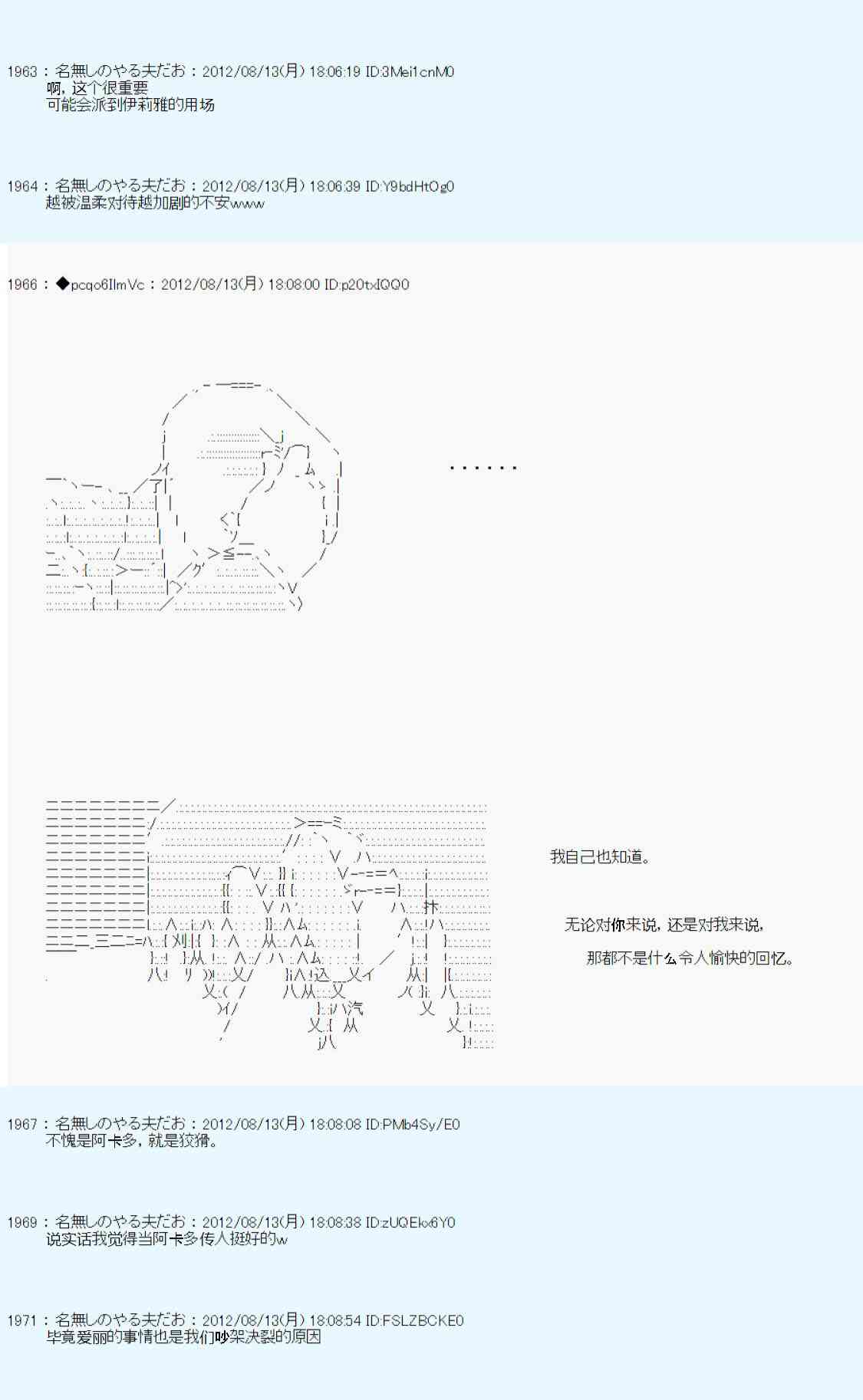 《德齐鲁欧的搭档是全知全能的样子》漫画最新章节63话免费下拉式在线观看章节第【51】张图片