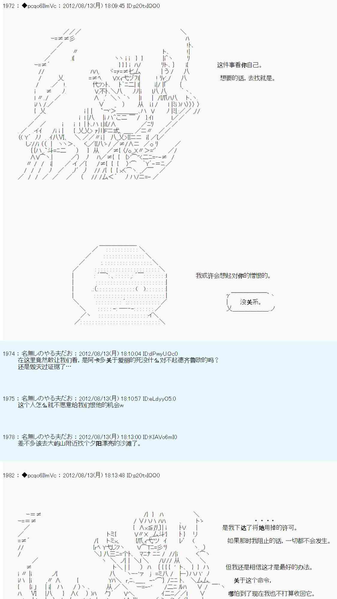 《德齐鲁欧的搭档是全知全能的样子》漫画最新章节63话免费下拉式在线观看章节第【52】张图片