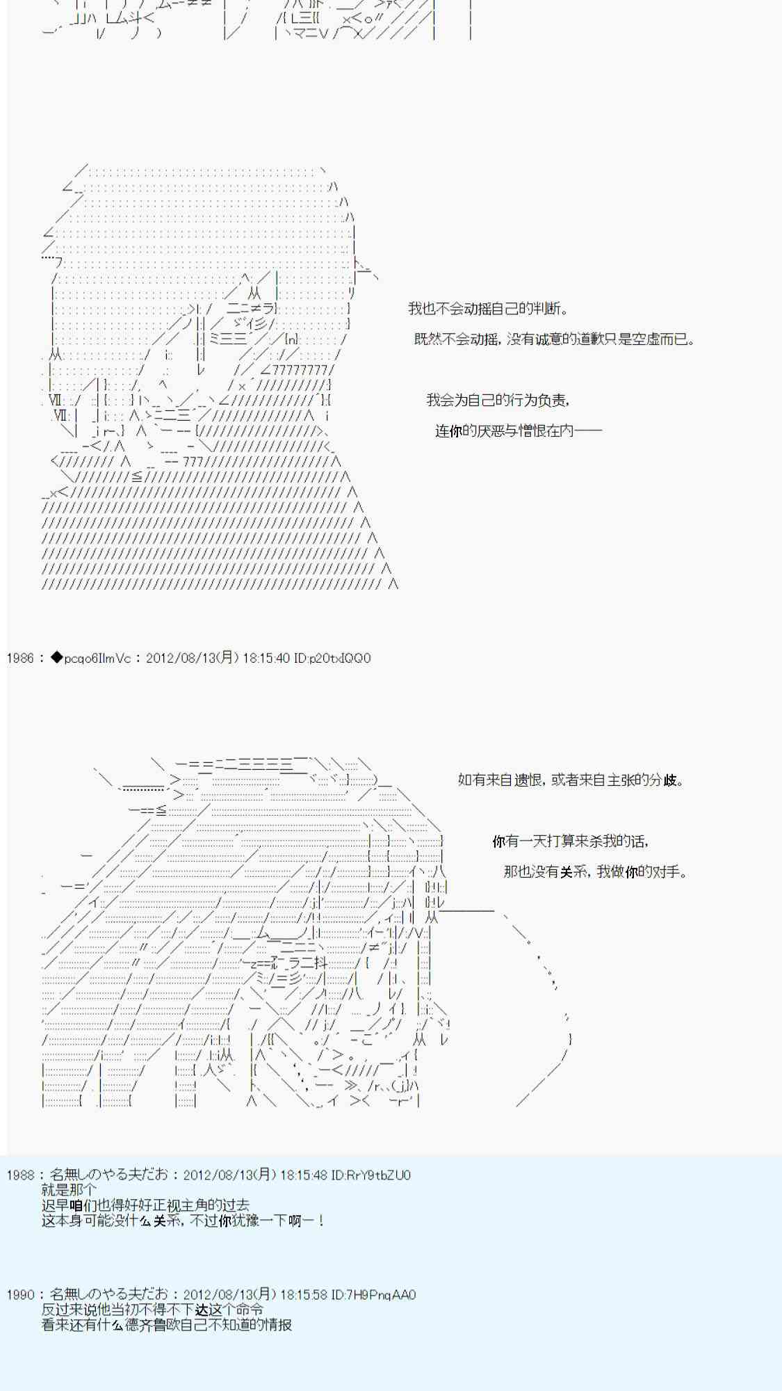 《德齐鲁欧的搭档是全知全能的样子》漫画最新章节63话免费下拉式在线观看章节第【53】张图片