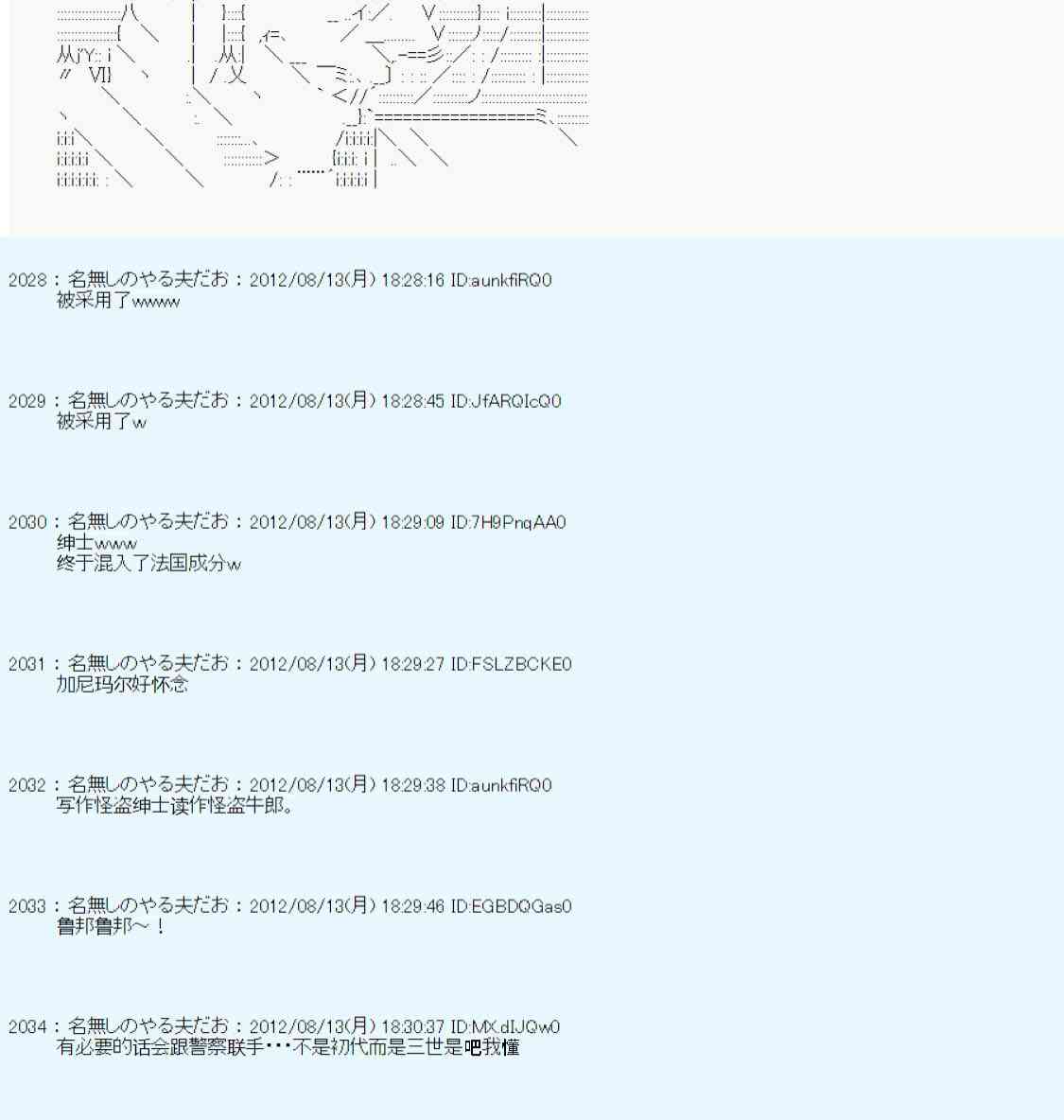 《德齐鲁欧的搭档是全知全能的样子》漫画最新章节63话免费下拉式在线观看章节第【57】张图片