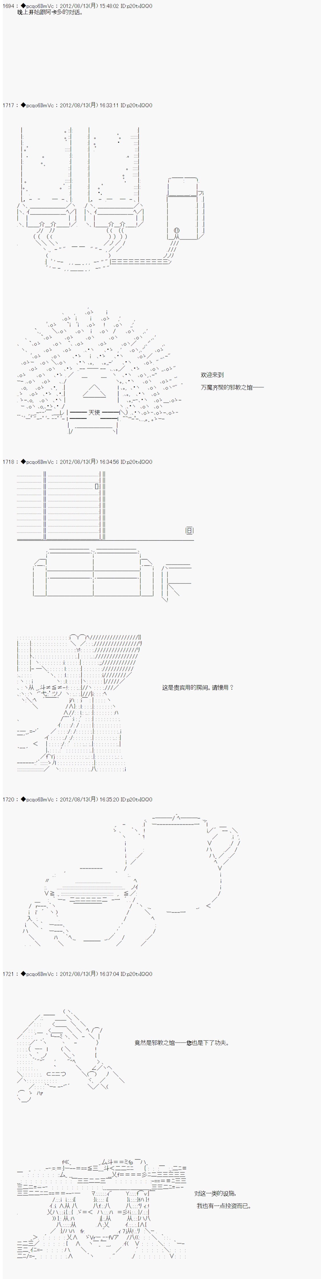 《德齐鲁欧的搭档是全知全能的样子》漫画最新章节63话免费下拉式在线观看章节第【6】张图片