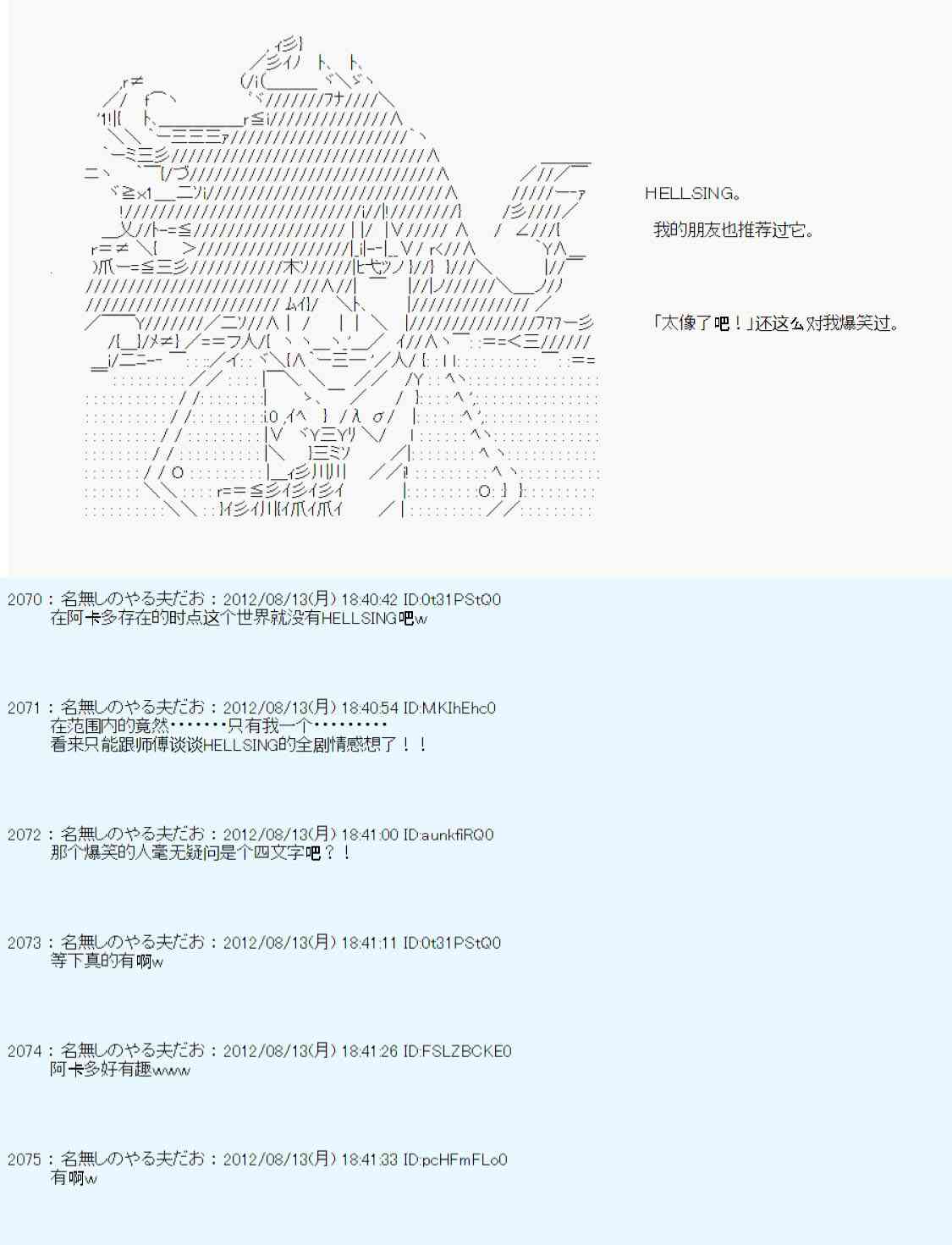 《德齐鲁欧的搭档是全知全能的样子》漫画最新章节63话免费下拉式在线观看章节第【60】张图片