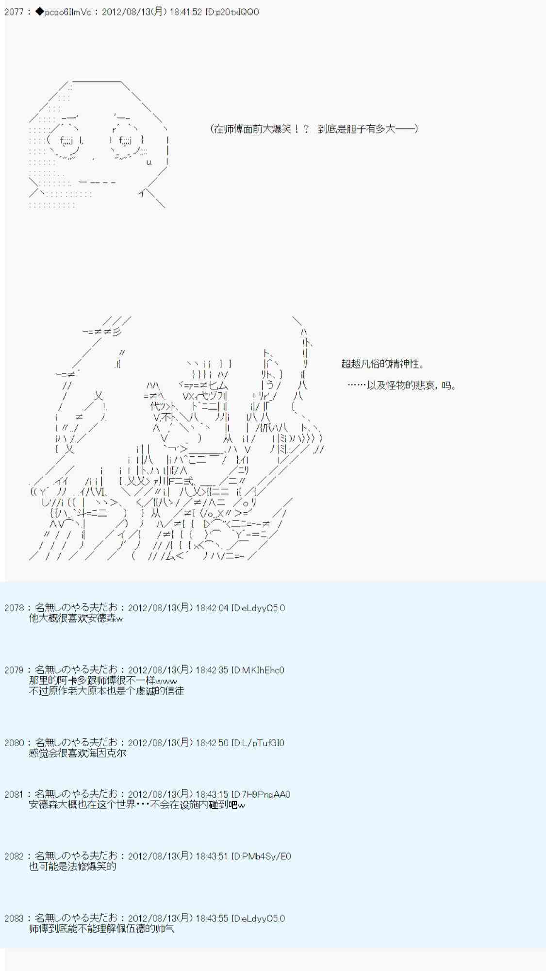 《德齐鲁欧的搭档是全知全能的样子》漫画最新章节63话免费下拉式在线观看章节第【61】张图片