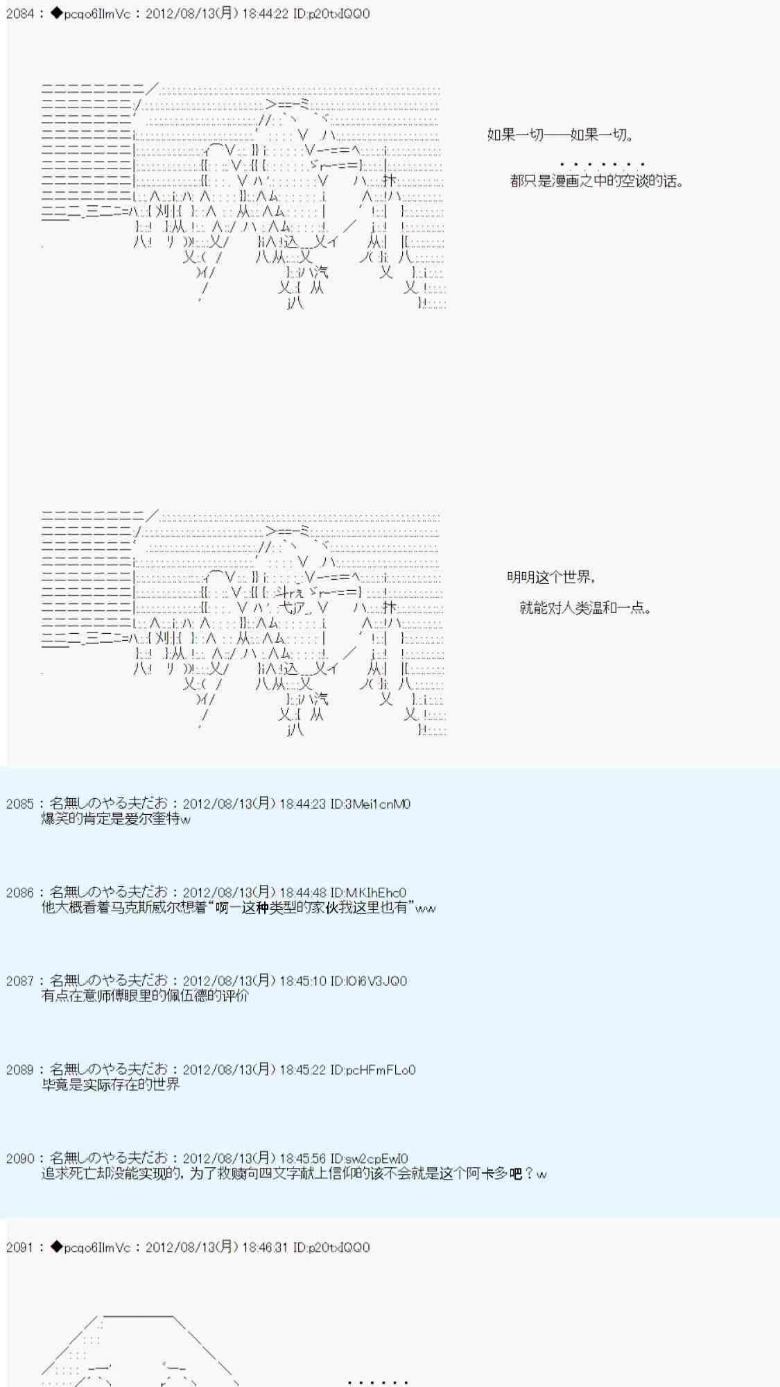 《德齐鲁欧的搭档是全知全能的样子》漫画最新章节63话免费下拉式在线观看章节第【62】张图片