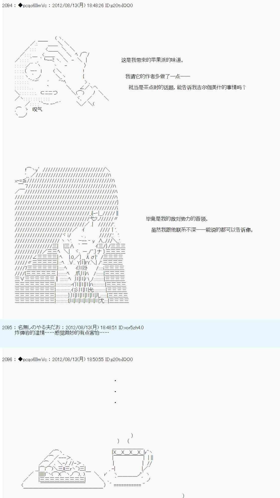 《德齐鲁欧的搭档是全知全能的样子》漫画最新章节63话免费下拉式在线观看章节第【64】张图片