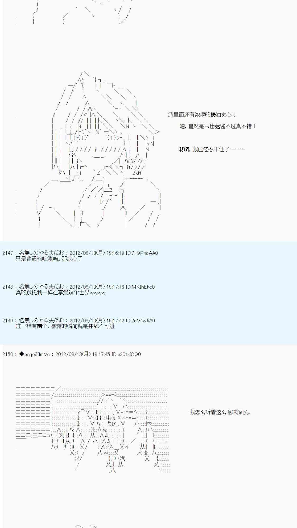 《德齐鲁欧的搭档是全知全能的样子》漫画最新章节63话免费下拉式在线观看章节第【74】张图片