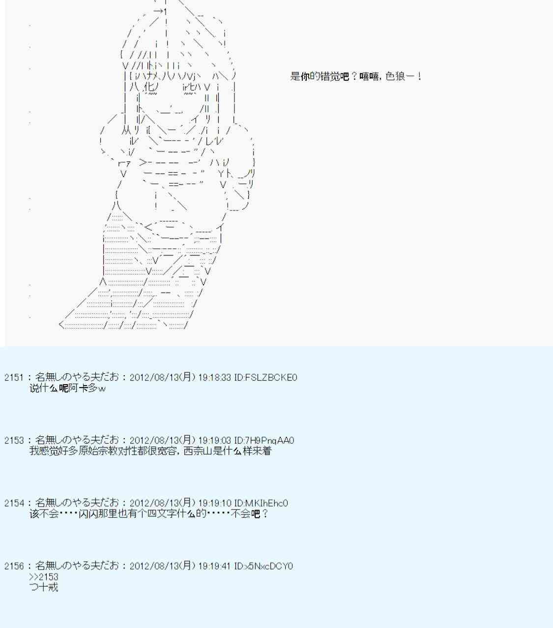 《德齐鲁欧的搭档是全知全能的样子》漫画最新章节63话免费下拉式在线观看章节第【75】张图片