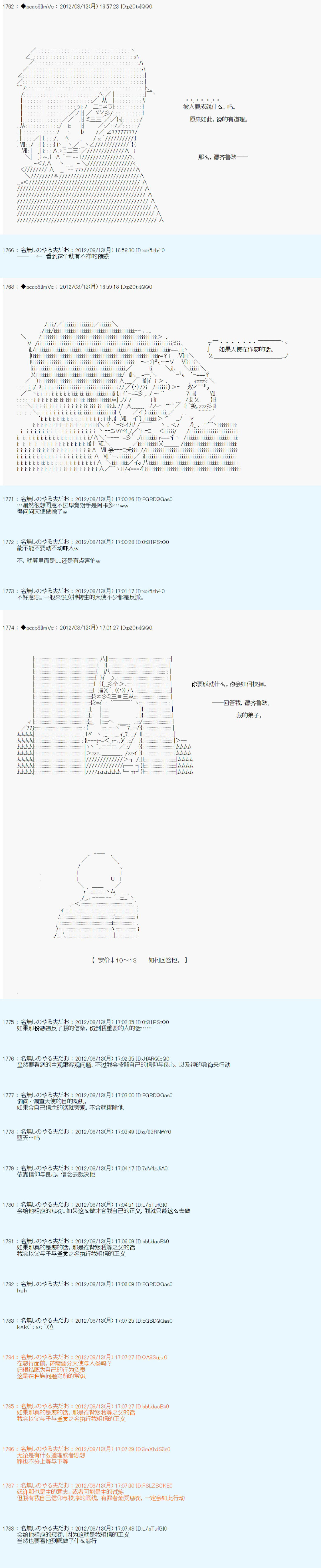 《德齐鲁欧的搭档是全知全能的样子》漫画最新章节63话免费下拉式在线观看章节第【9】张图片