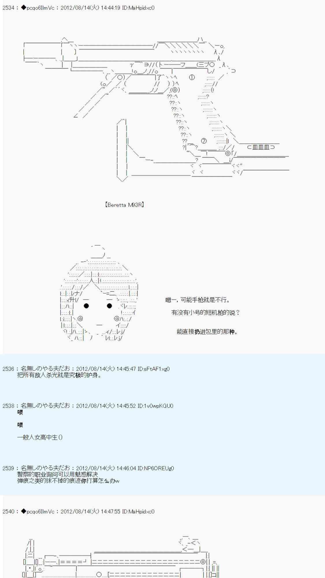 《德齐鲁欧的搭档是全知全能的样子》漫画最新章节65话免费下拉式在线观看章节第【14】张图片