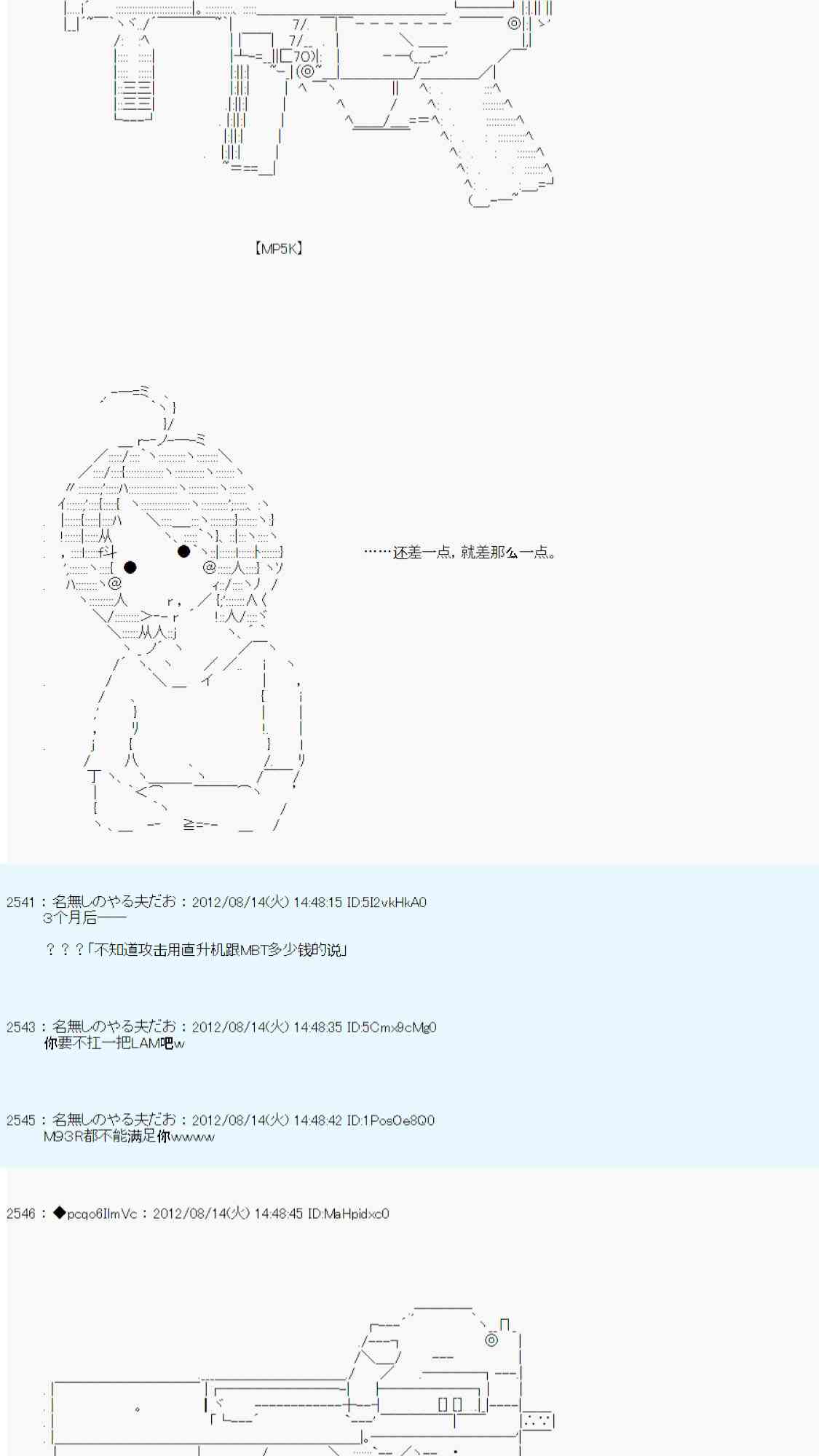 《德齐鲁欧的搭档是全知全能的样子》漫画最新章节65话免费下拉式在线观看章节第【15】张图片