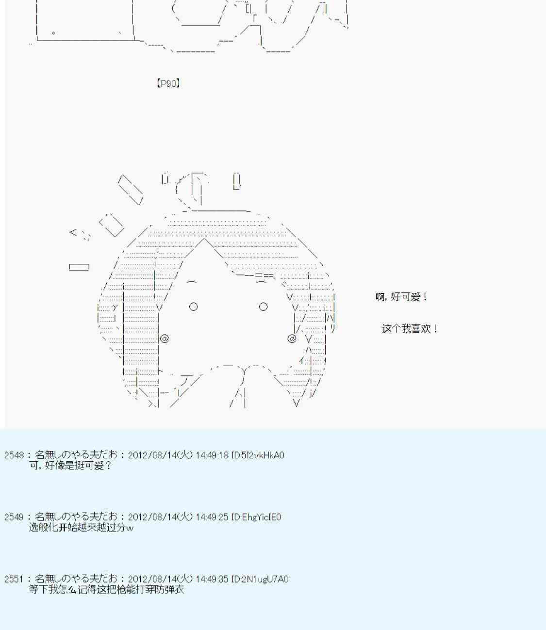 《德齐鲁欧的搭档是全知全能的样子》漫画最新章节65话免费下拉式在线观看章节第【16】张图片