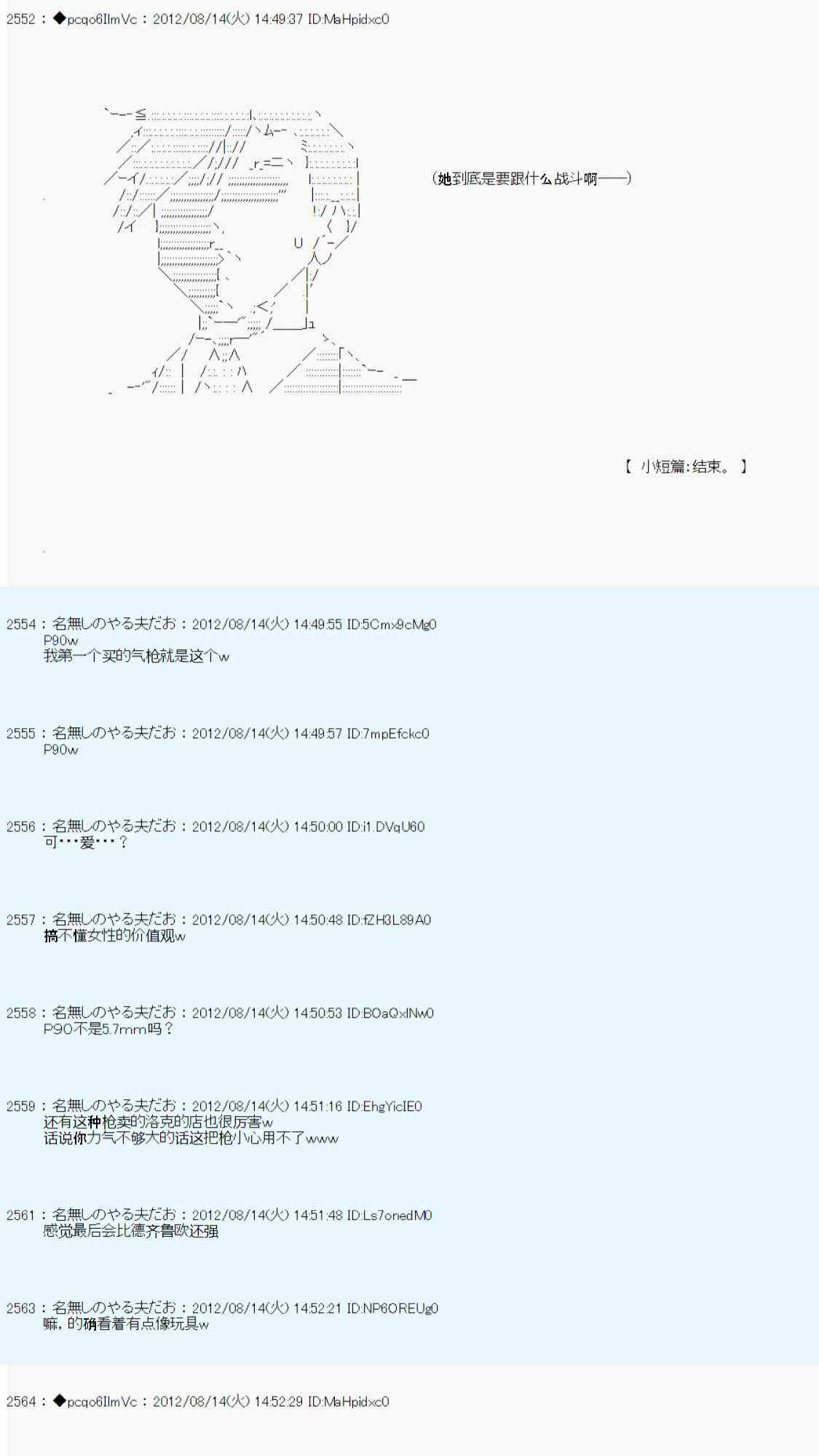 《德齐鲁欧的搭档是全知全能的样子》漫画最新章节65话免费下拉式在线观看章节第【17】张图片