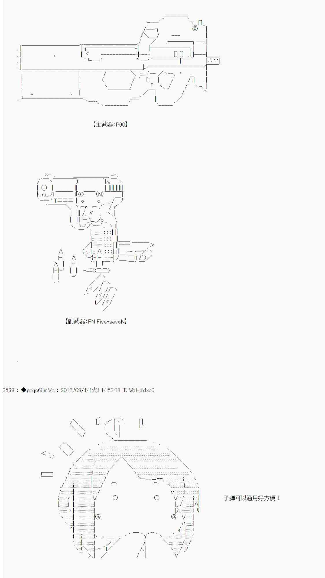 《德齐鲁欧的搭档是全知全能的样子》漫画最新章节65话免费下拉式在线观看章节第【18】张图片