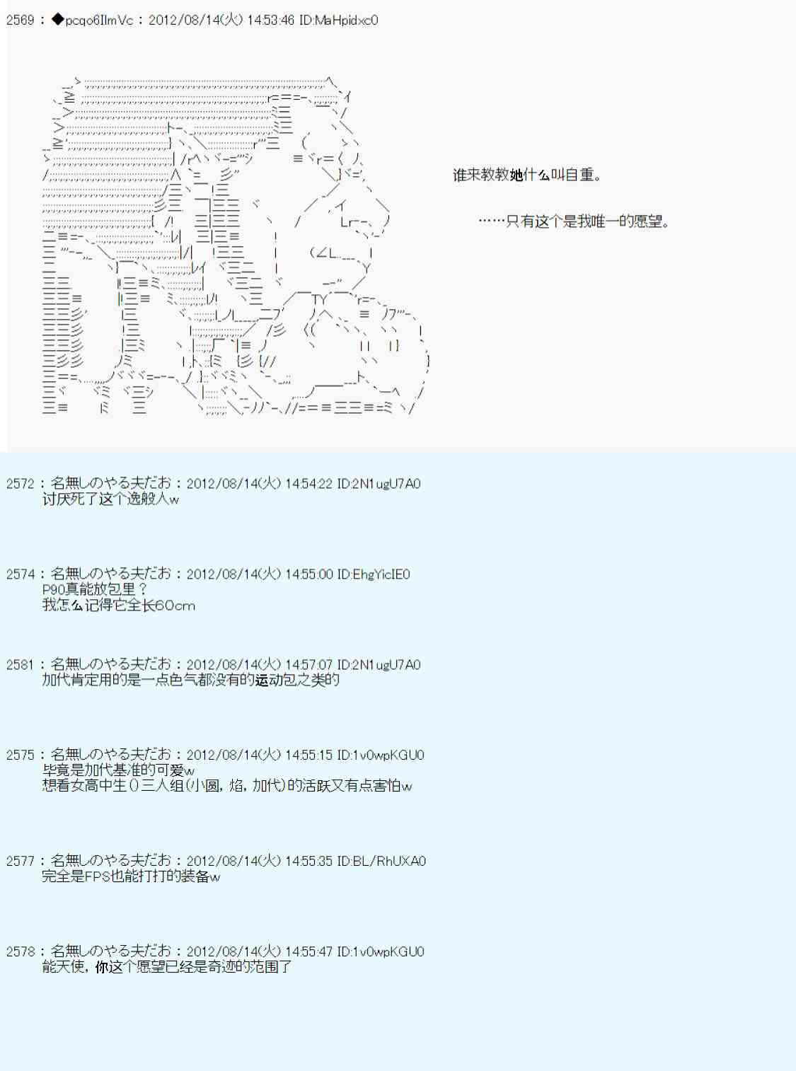 《德齐鲁欧的搭档是全知全能的样子》漫画最新章节65话免费下拉式在线观看章节第【19】张图片