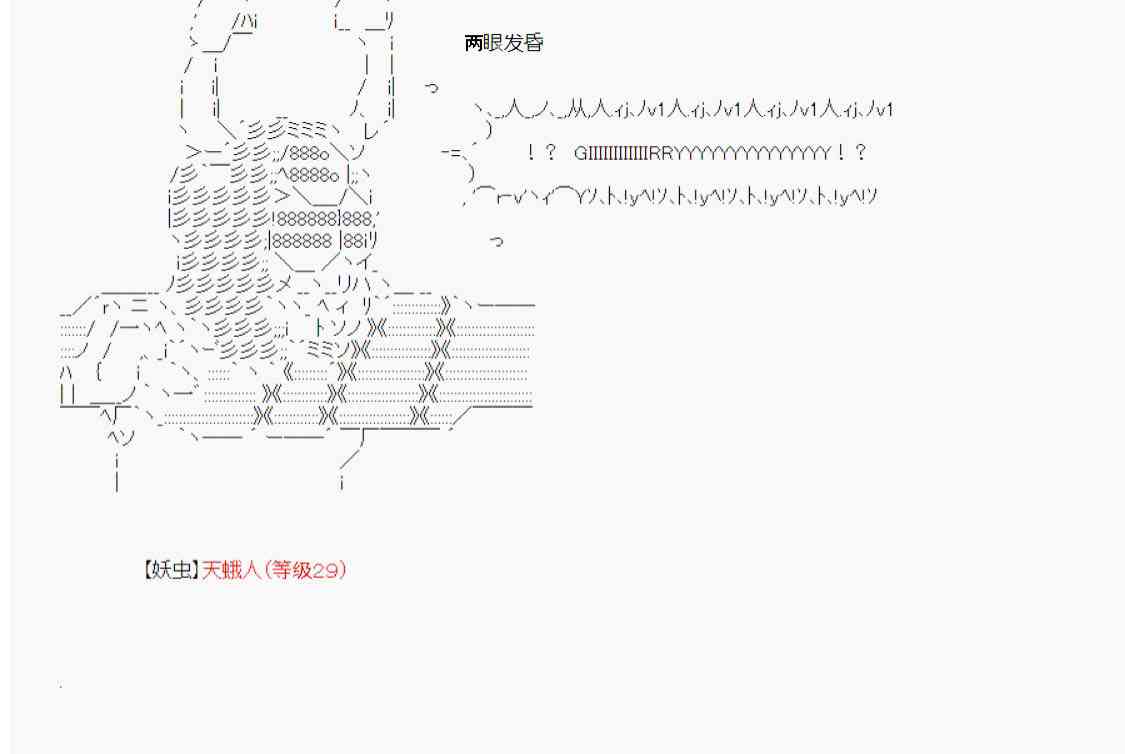 《德齐鲁欧的搭档是全知全能的样子》漫画最新章节65话免费下拉式在线观看章节第【22】张图片