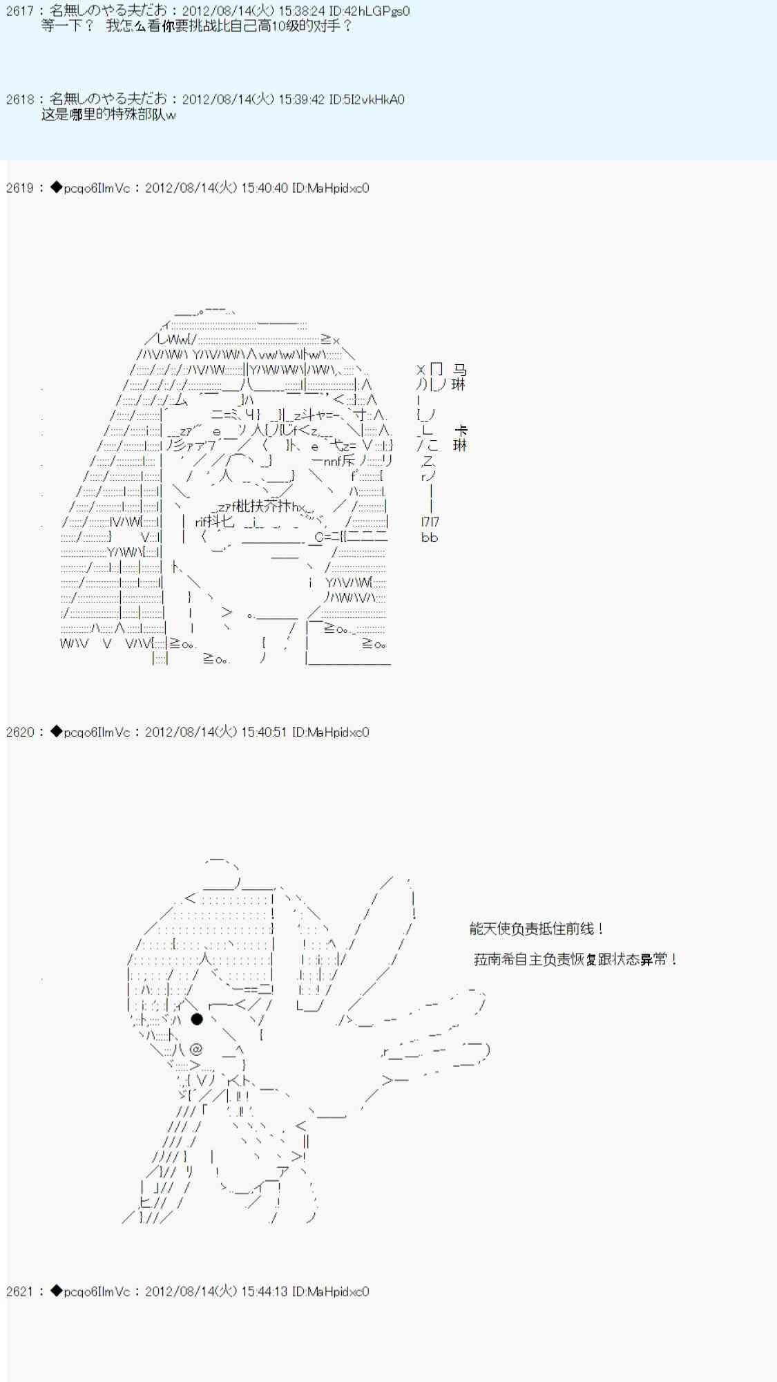 《德齐鲁欧的搭档是全知全能的样子》漫画最新章节65话免费下拉式在线观看章节第【24】张图片