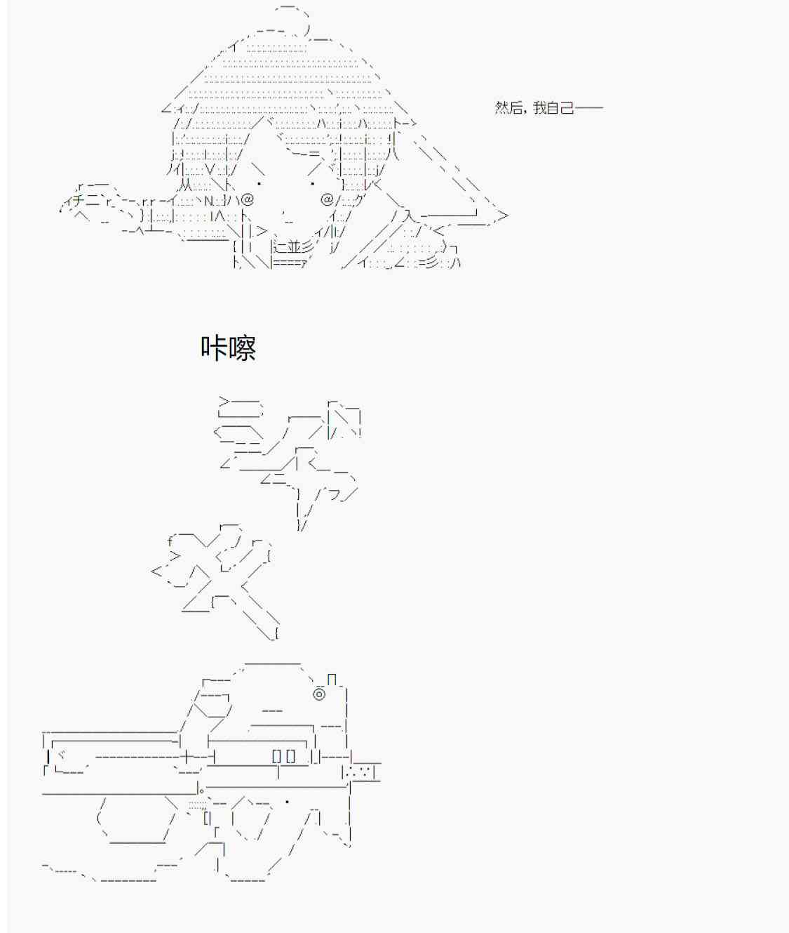 《德齐鲁欧的搭档是全知全能的样子》漫画最新章节65话免费下拉式在线观看章节第【25】张图片