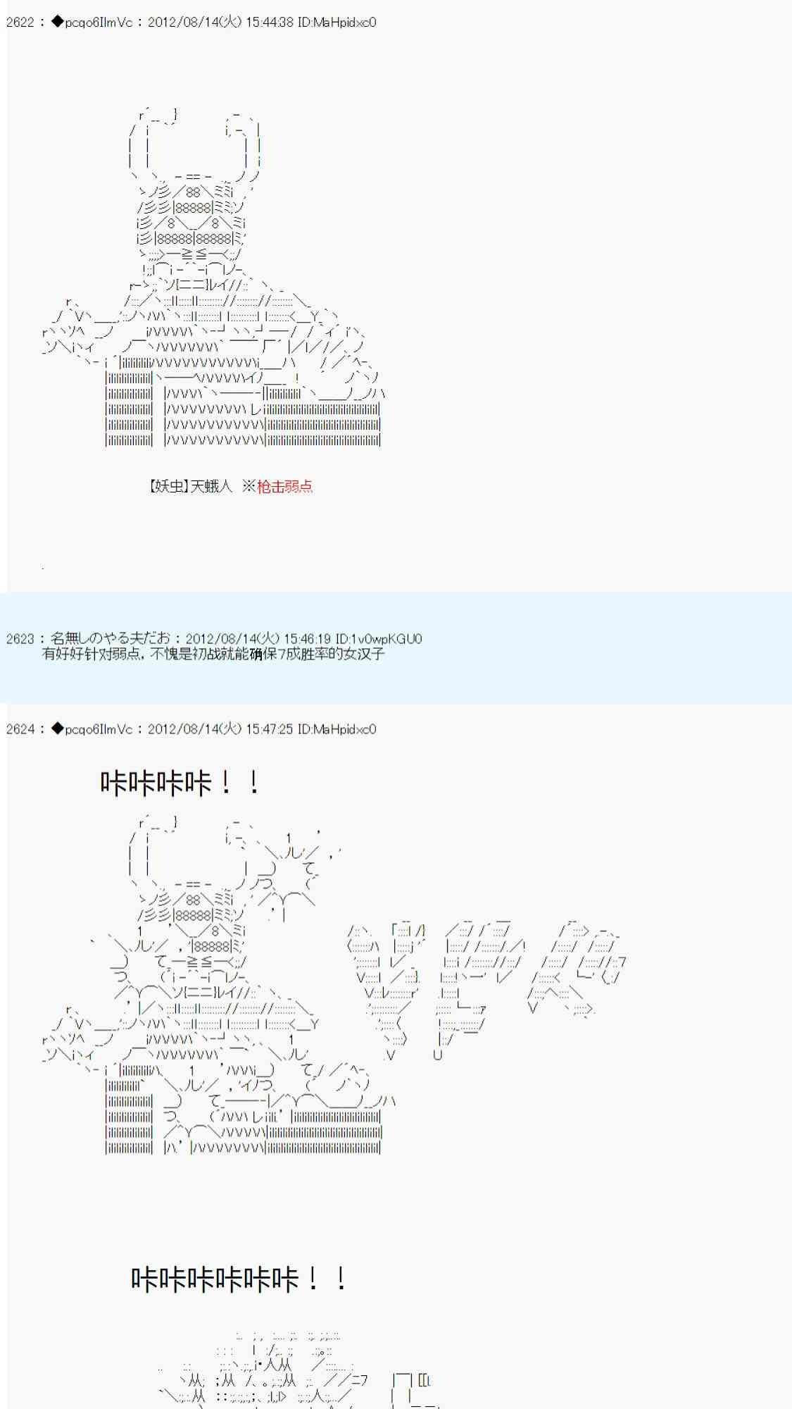 《德齐鲁欧的搭档是全知全能的样子》漫画最新章节65话免费下拉式在线观看章节第【26】张图片