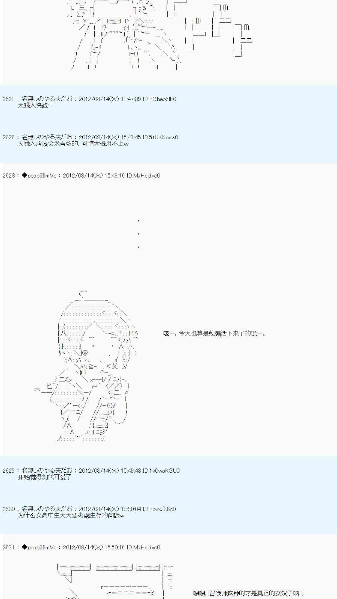 《德齐鲁欧的搭档是全知全能的样子》漫画最新章节65话免费下拉式在线观看章节第【27】张图片