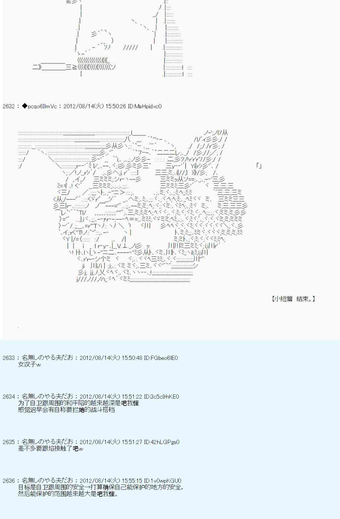 《德齐鲁欧的搭档是全知全能的样子》漫画最新章节65话免费下拉式在线观看章节第【28】张图片