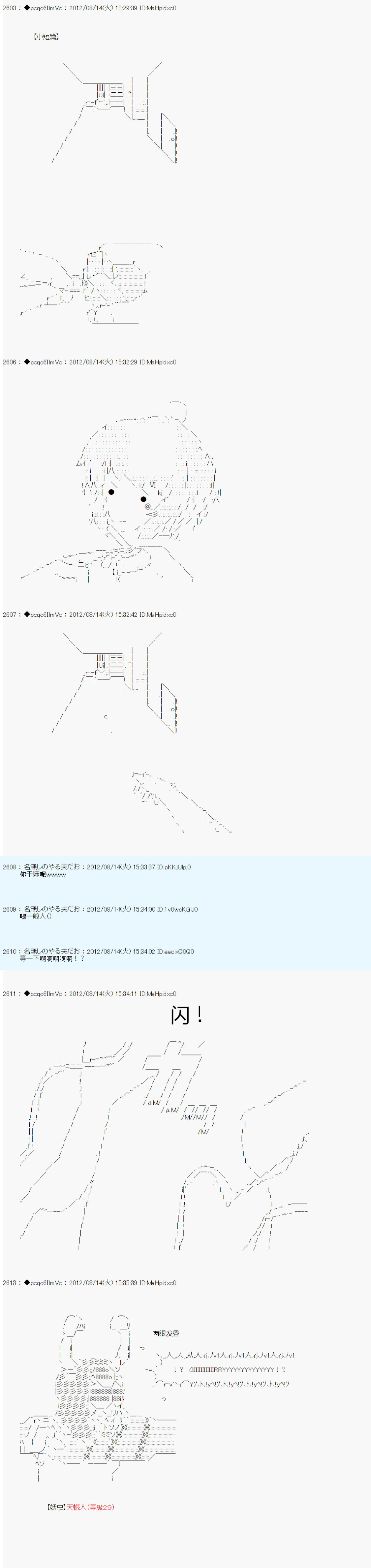 《德齐鲁欧的搭档是全知全能的样子》漫画最新章节65话免费下拉式在线观看章节第【7】张图片