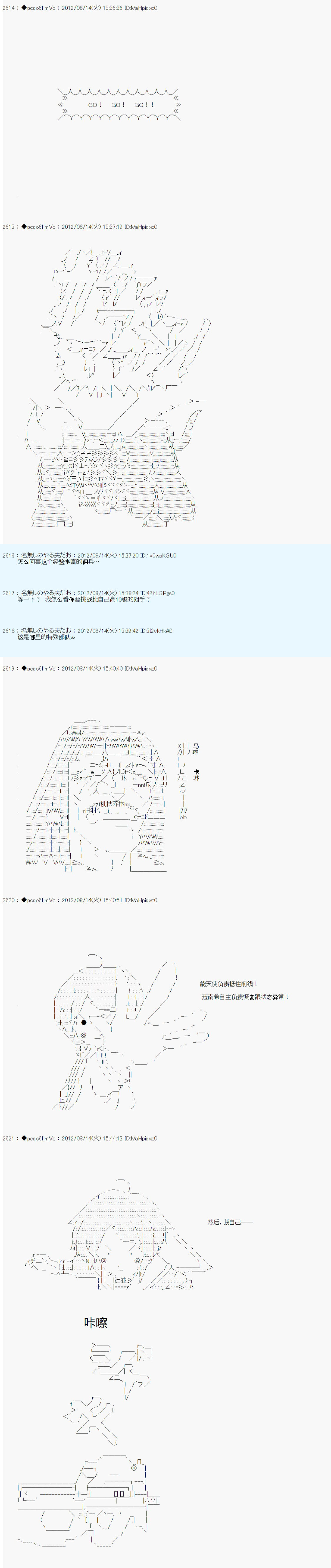 《德齐鲁欧的搭档是全知全能的样子》漫画最新章节65话免费下拉式在线观看章节第【8】张图片