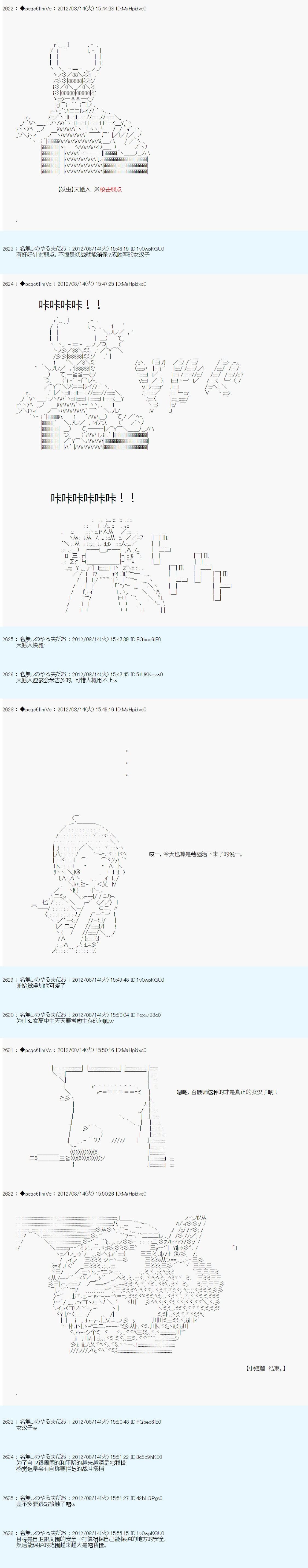 《德齐鲁欧的搭档是全知全能的样子》漫画最新章节65话免费下拉式在线观看章节第【9】张图片