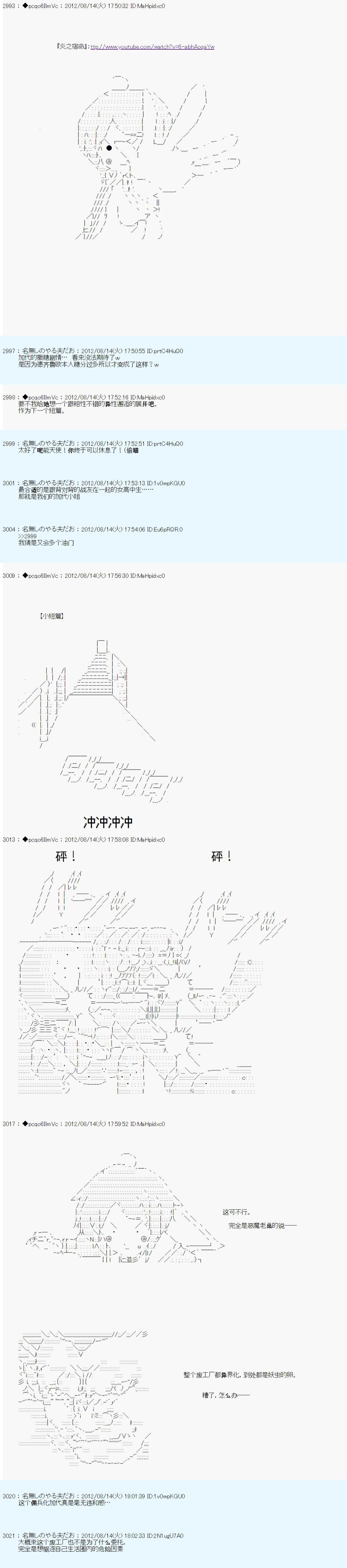 《德齐鲁欧的搭档是全知全能的样子》漫画最新章节66话免费下拉式在线观看章节第【11】张图片