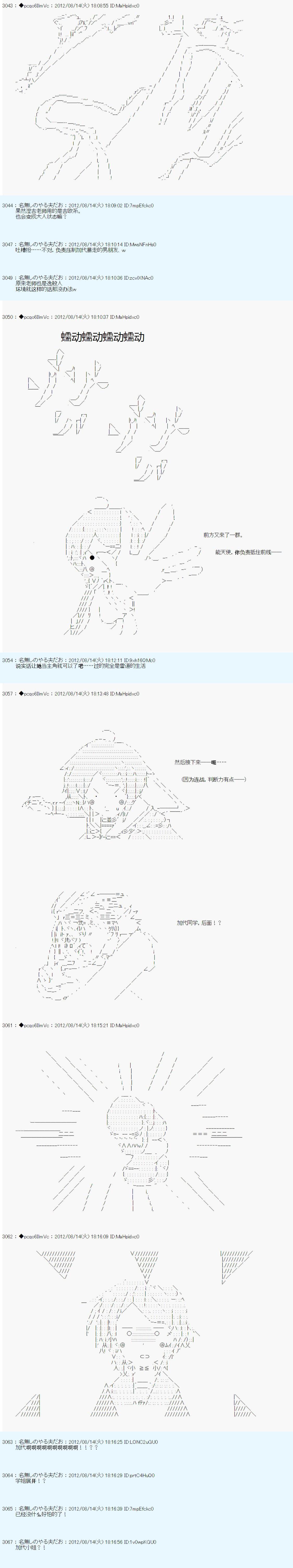 《德齐鲁欧的搭档是全知全能的样子》漫画最新章节66话免费下拉式在线观看章节第【13】张图片