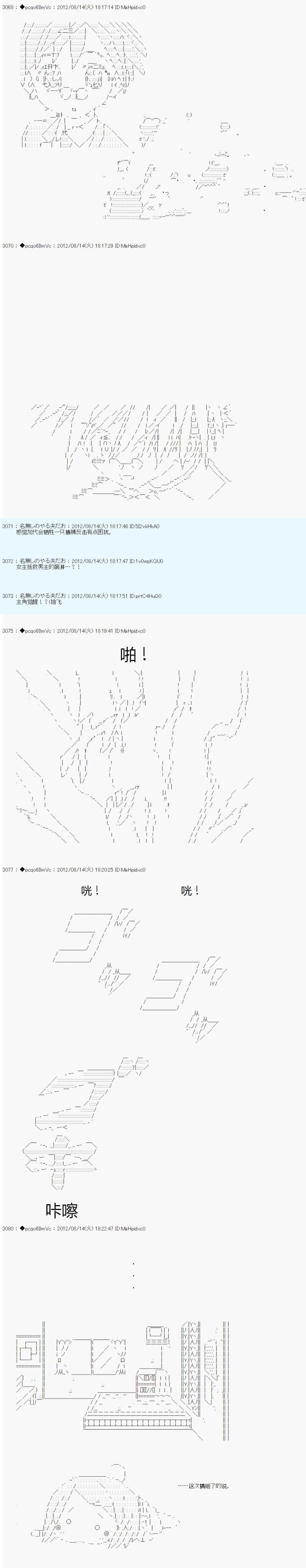 《德齐鲁欧的搭档是全知全能的样子》漫画最新章节66话免费下拉式在线观看章节第【14】张图片