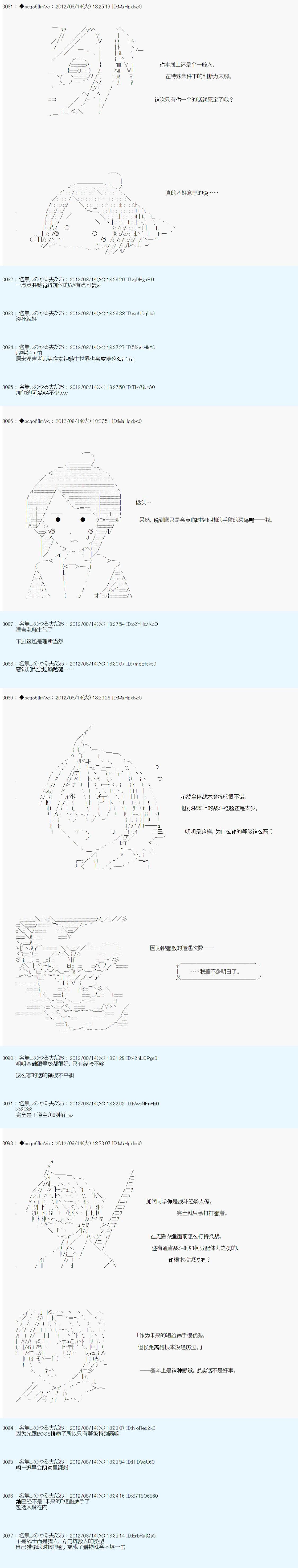 《德齐鲁欧的搭档是全知全能的样子》漫画最新章节66话免费下拉式在线观看章节第【15】张图片