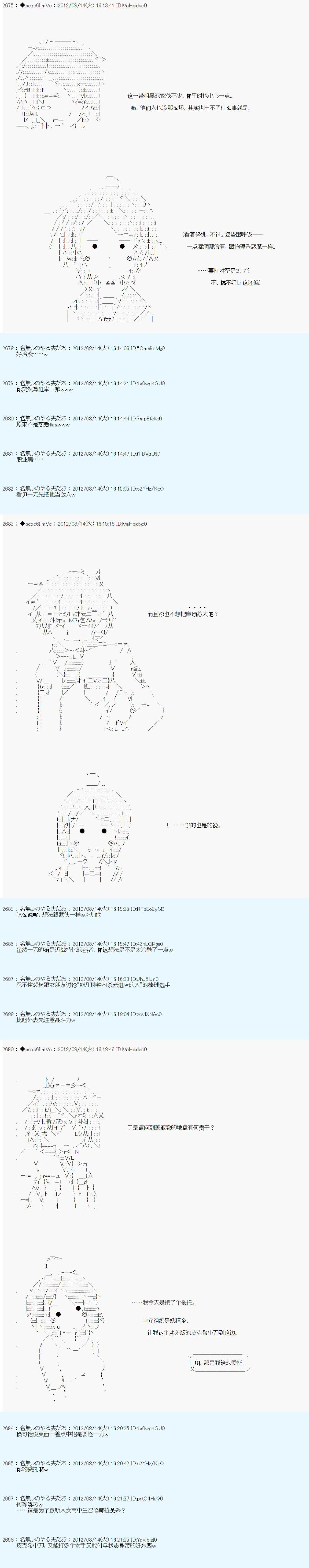 《德齐鲁欧的搭档是全知全能的样子》漫画最新章节66话免费下拉式在线观看章节第【3】张图片