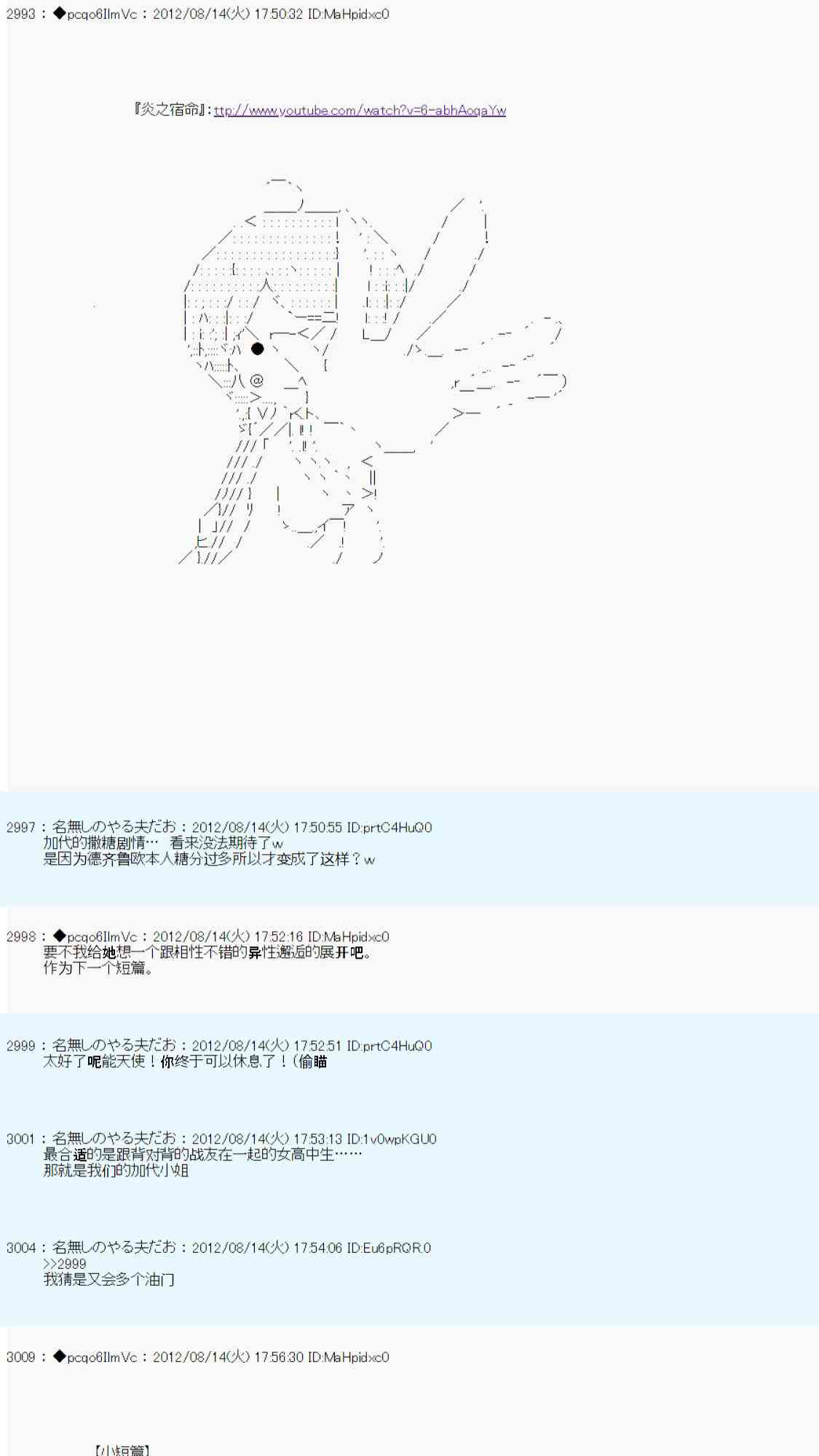 《德齐鲁欧的搭档是全知全能的样子》漫画最新章节66话免费下拉式在线观看章节第【31】张图片