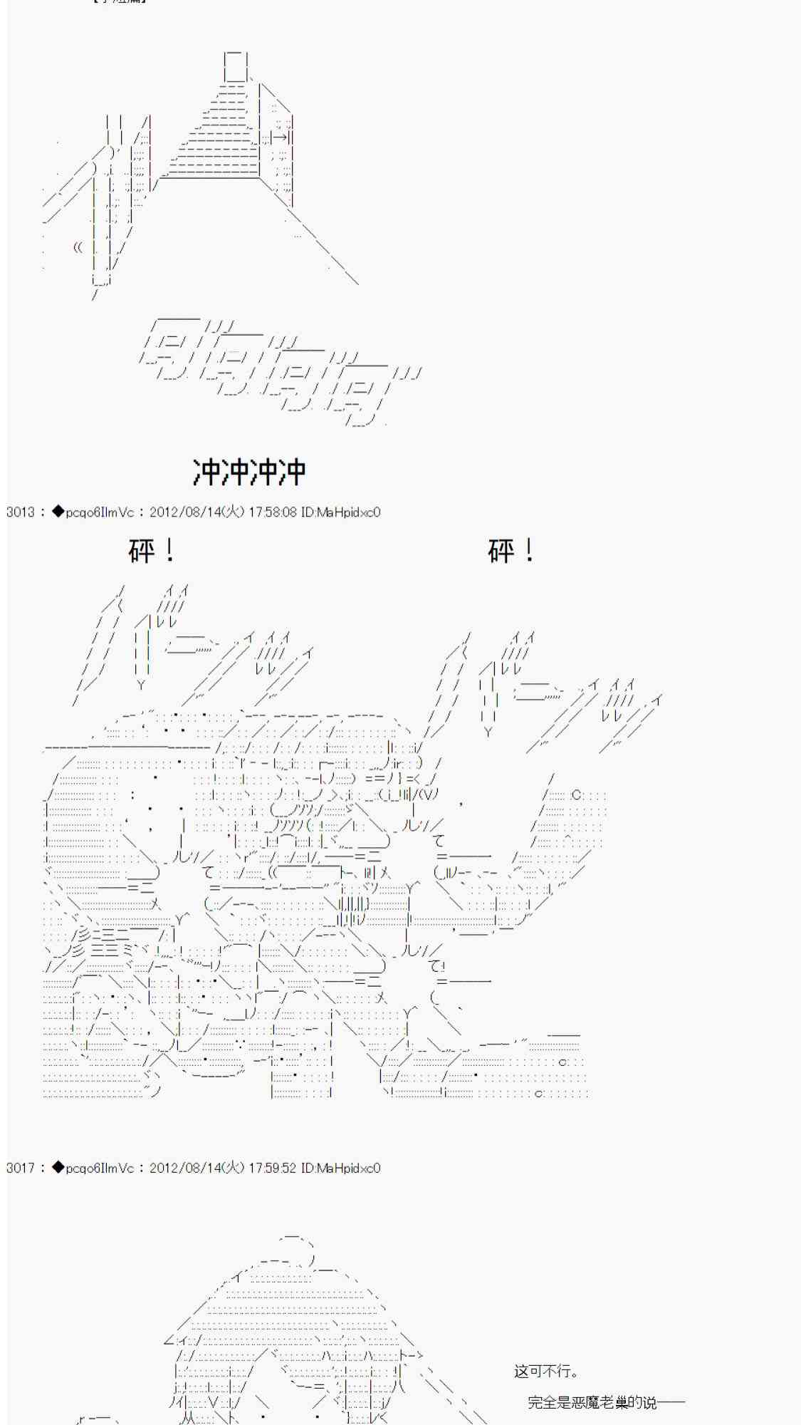 《德齐鲁欧的搭档是全知全能的样子》漫画最新章节66话免费下拉式在线观看章节第【32】张图片