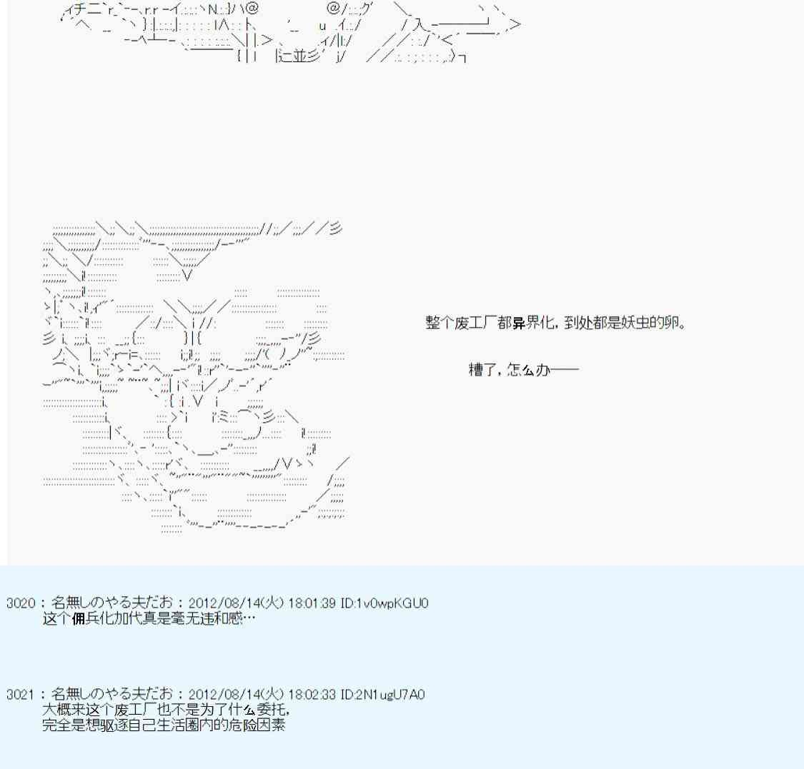 《德齐鲁欧的搭档是全知全能的样子》漫画最新章节66话免费下拉式在线观看章节第【33】张图片