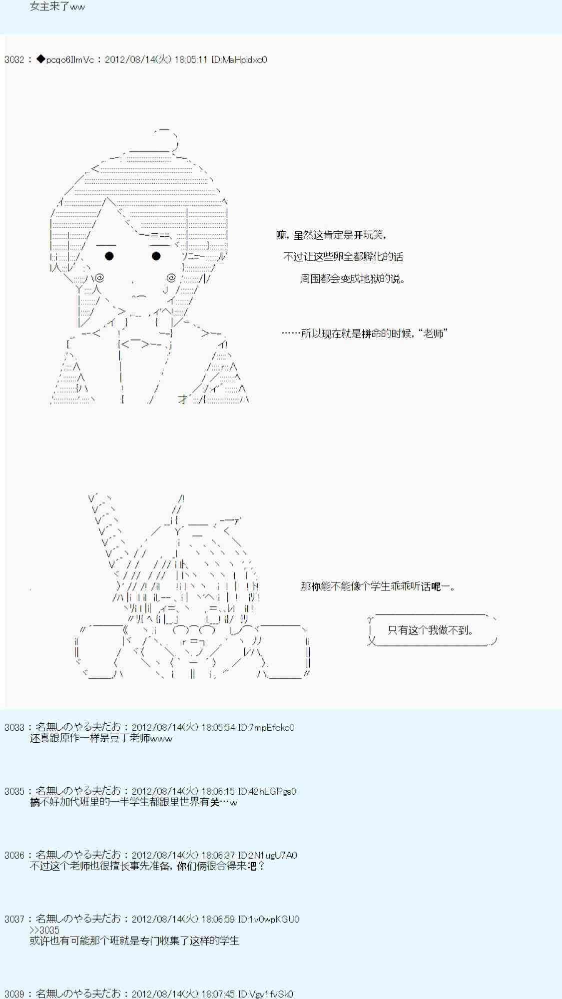 《德齐鲁欧的搭档是全知全能的样子》漫画最新章节66话免费下拉式在线观看章节第【35】张图片