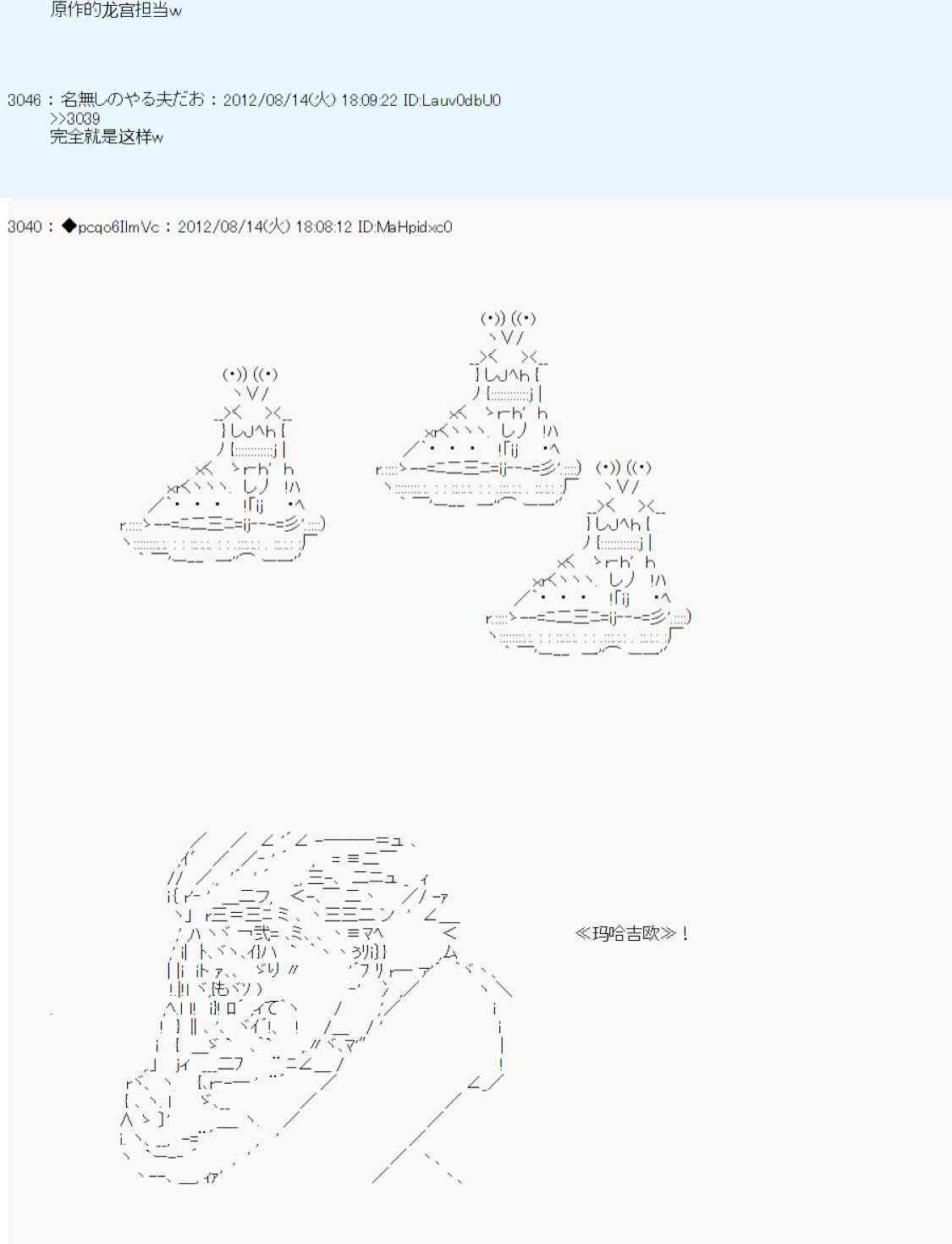 《德齐鲁欧的搭档是全知全能的样子》漫画最新章节66话免费下拉式在线观看章节第【36】张图片