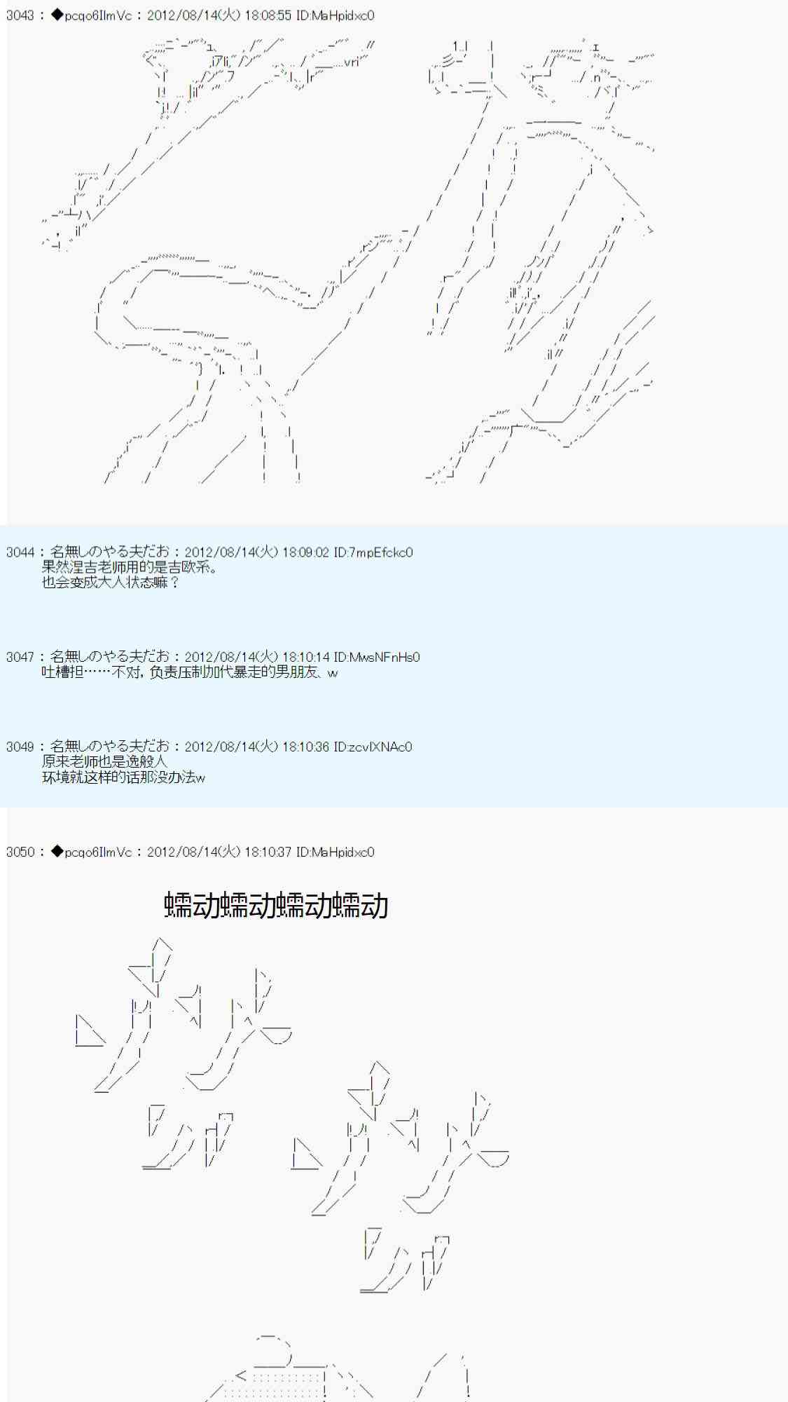 《德齐鲁欧的搭档是全知全能的样子》漫画最新章节66话免费下拉式在线观看章节第【37】张图片