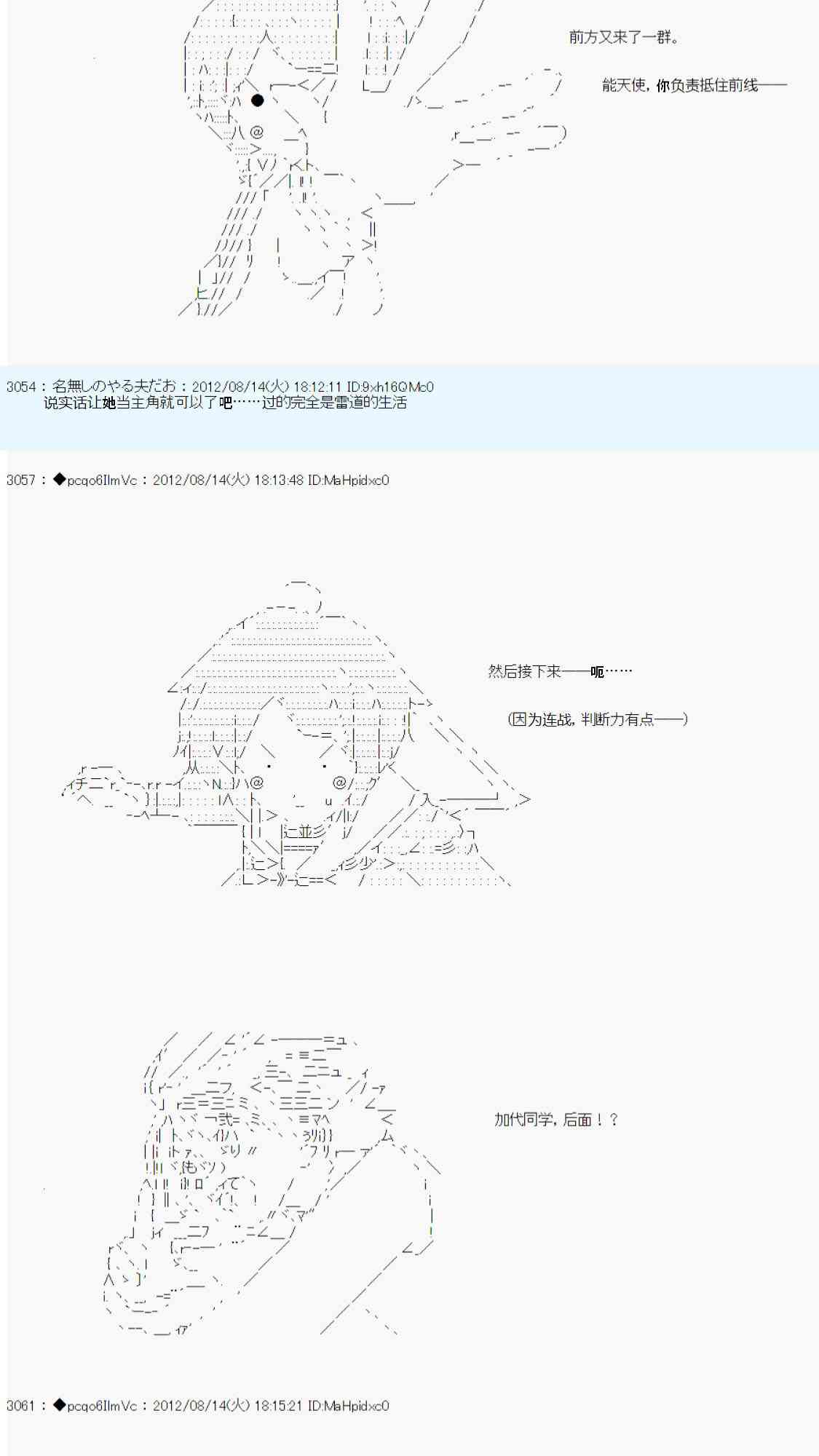 《德齐鲁欧的搭档是全知全能的样子》漫画最新章节66话免费下拉式在线观看章节第【38】张图片