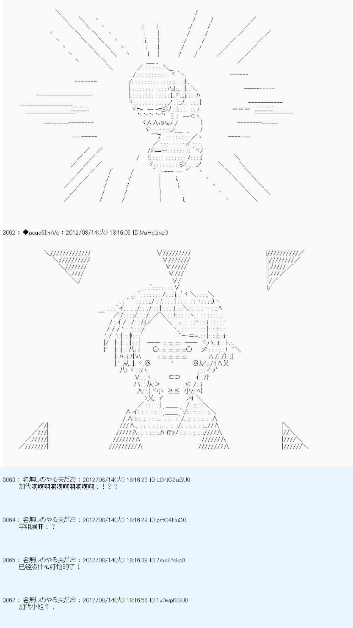 《德齐鲁欧的搭档是全知全能的样子》漫画最新章节66话免费下拉式在线观看章节第【39】张图片