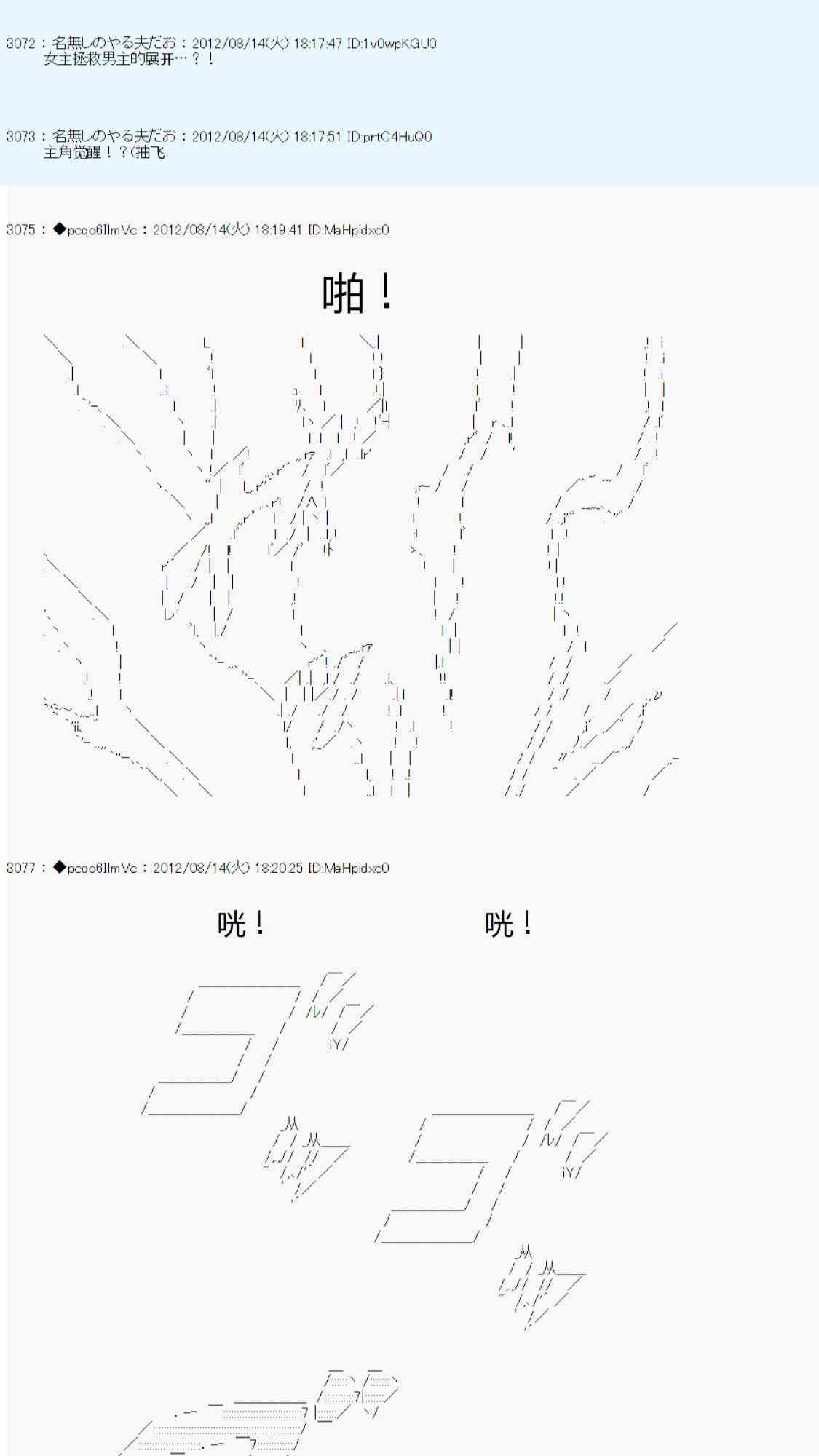 《德齐鲁欧的搭档是全知全能的样子》漫画最新章节66话免费下拉式在线观看章节第【42】张图片