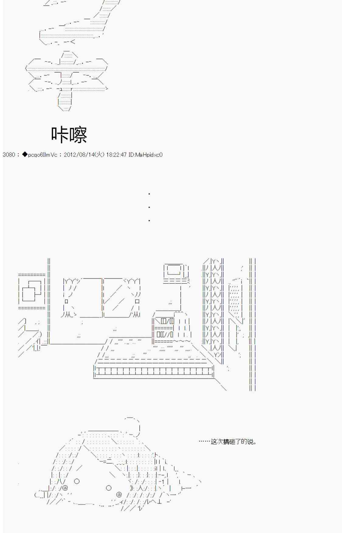 《德齐鲁欧的搭档是全知全能的样子》漫画最新章节66话免费下拉式在线观看章节第【43】张图片